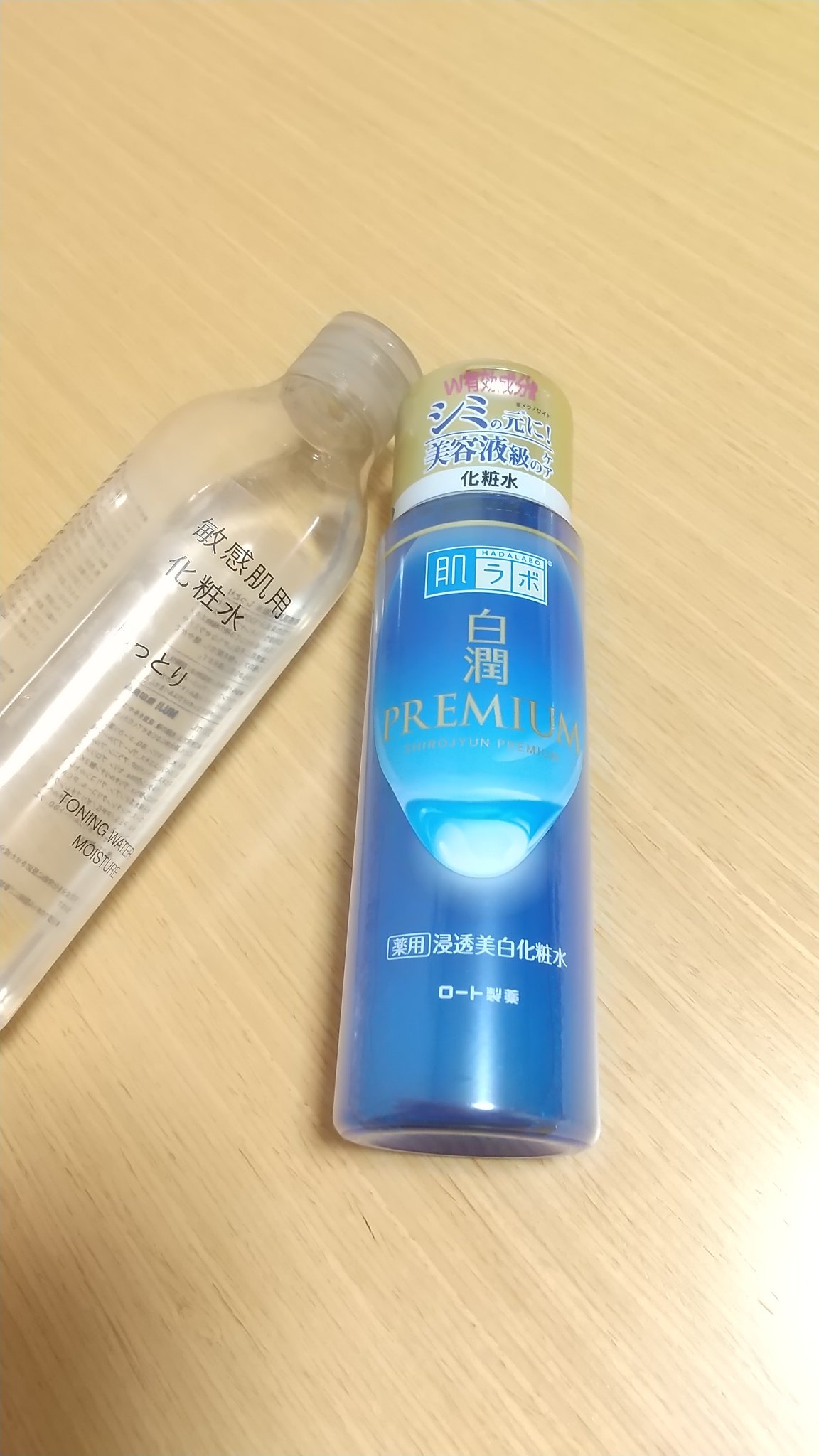 白潤プレミアム薬用浸透美白化粧水/肌ラボ/化粧水を使ったクチコミ（1枚目）