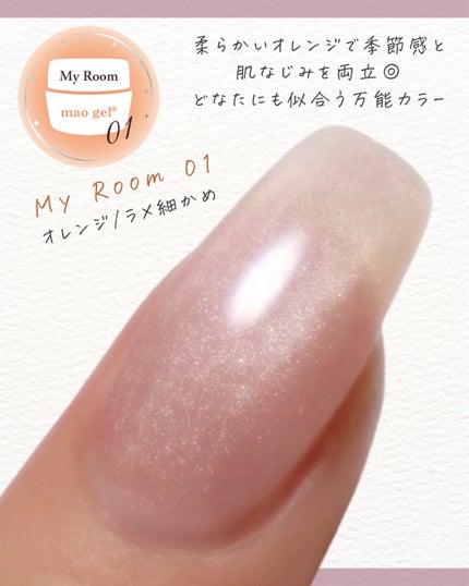 2025春新作】マオネイル(mao nail)新発売コスメ!発売日や価格は 2025春新作】マオネイル(mao nail)新発売コスメ!発売日や価格は