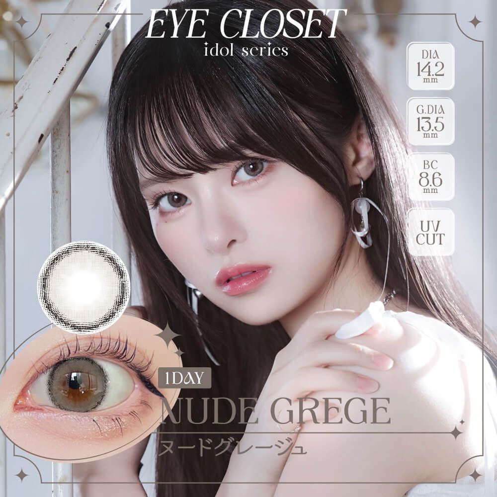 eye closet iDOL Series CANNA ROSE 1month ヌードベージュ/EYE CLOSET/１ヶ月（１MONTH）カラコンを使ったクチコミ（2枚目）