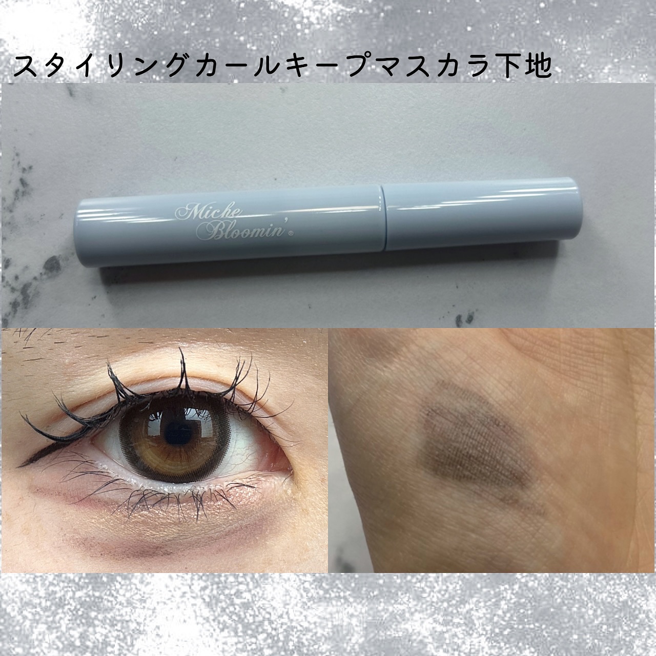 ミッシュブルーミン アイラッシュ インフィニティライン/ミッシュブルーミン/つけまつげを使ったクチコミ（3枚目）