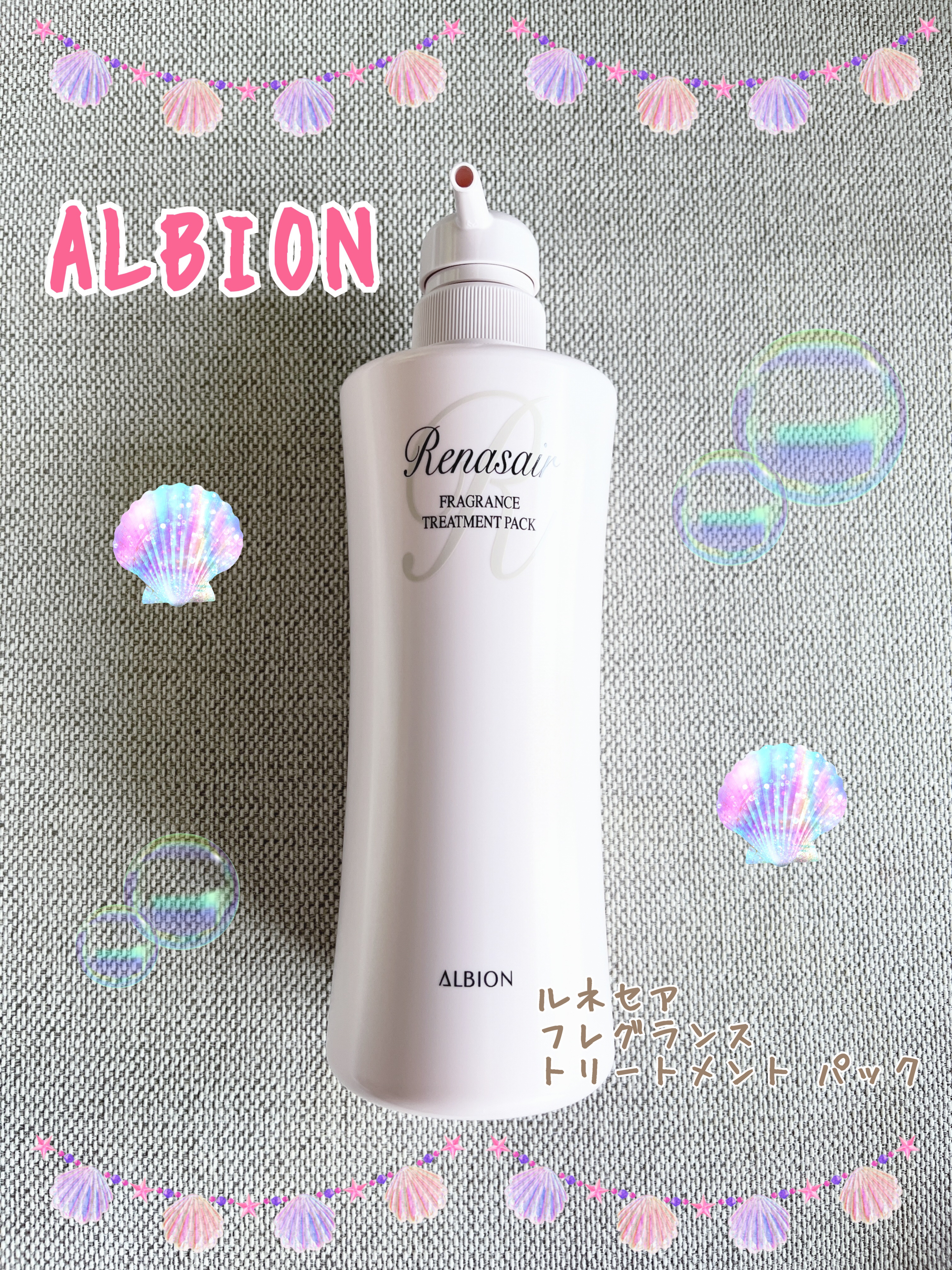 試してみた】ルネセア フレグランス トリートメント パックの効果・髪