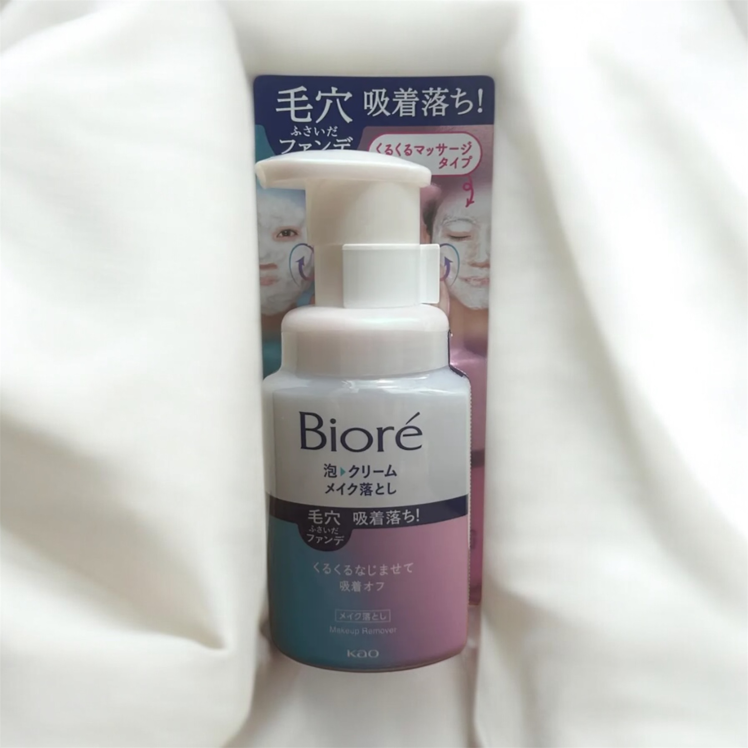 泡クリームメイク落とし/ビオレ/クレンジングクリームを使ったクチコミ（1枚目）