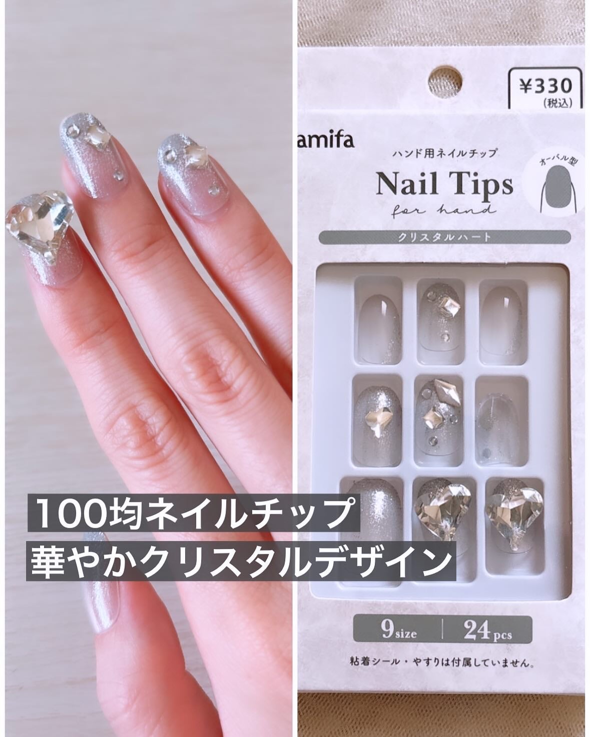 ネイルチップ(ハンド)/amifa/ネイルチップ・パーツを使ったクチコミ(1枚目)