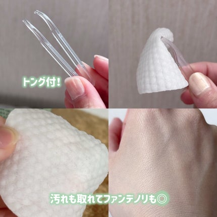 青麦ファーストLHAトナーパッド/Veganifect/トナーパッドを使ったクチコミ(4枚目)