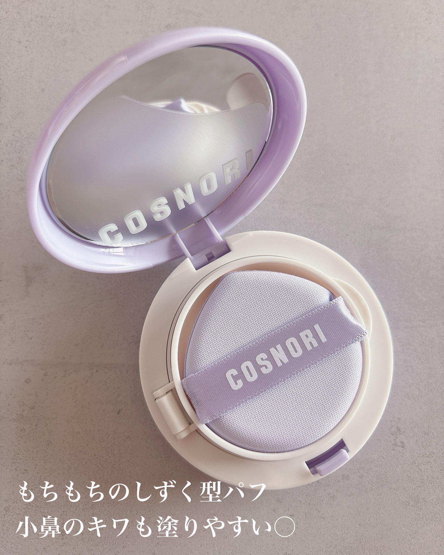 パンテノールバリアクッション/COSNORI/クッションファンデーションを使ったクチコミ（3枚目）