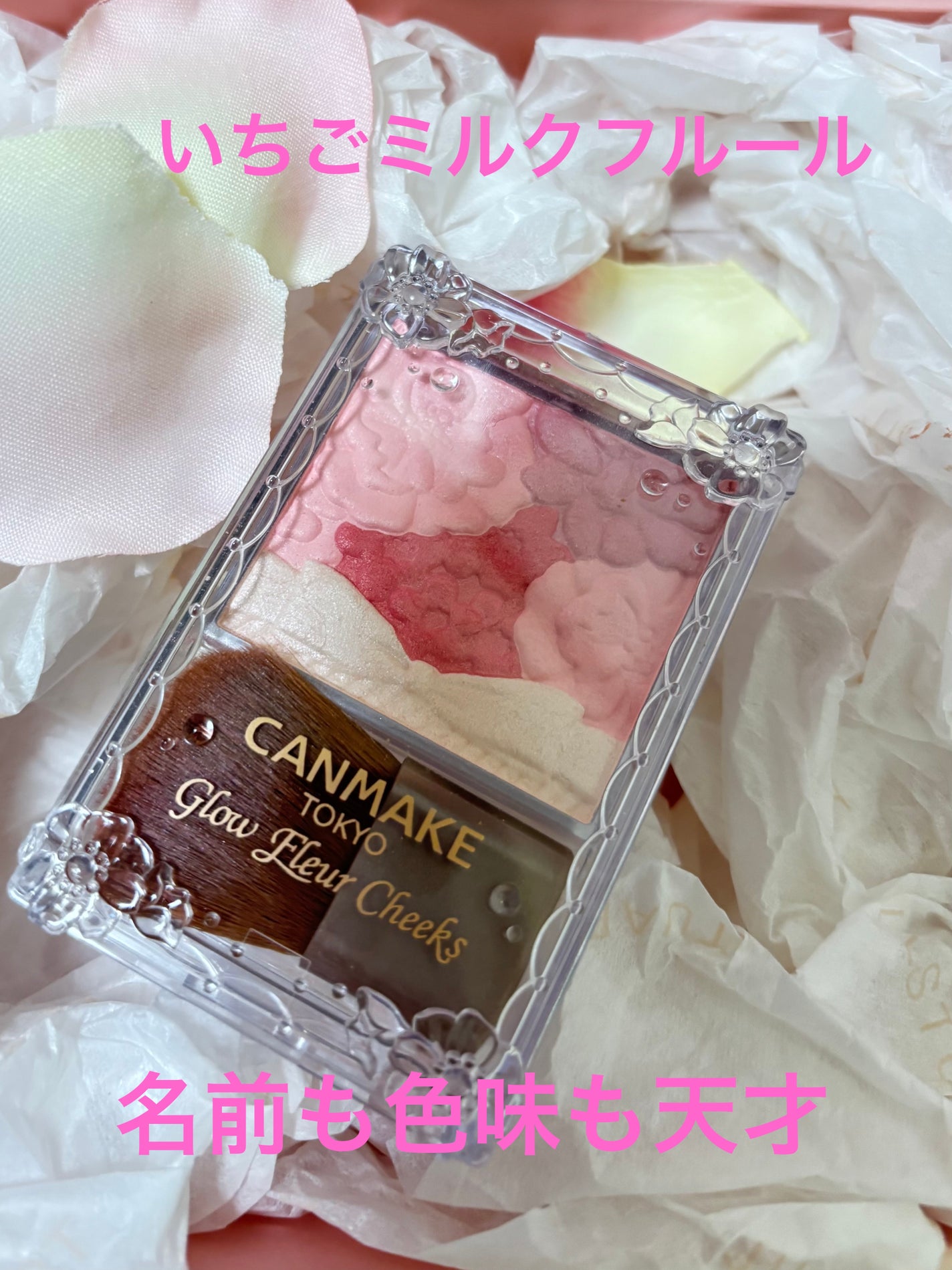 グロウフルールチークス/キャンメイク/パウダーチークを使ったクチコミ(1枚目)