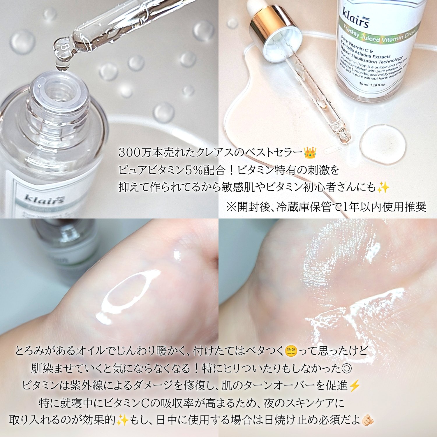 フレッシュリージュースドビタミンドロップ(35ml)/Klairs/美容液を使ったクチコミ（3枚目）