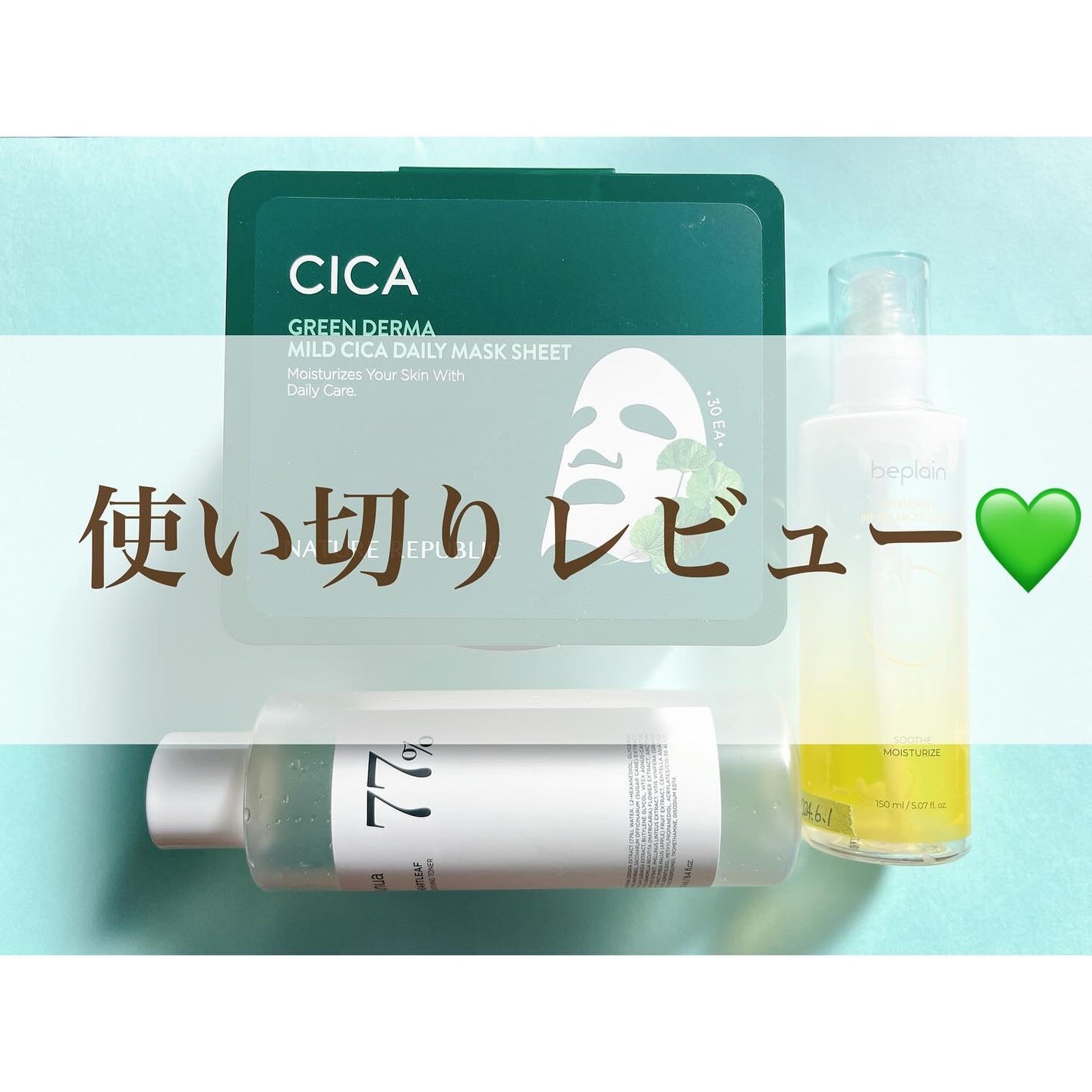 ドクダミ 77 スージングトナー/Anua/化粧水を使ったクチコミ(1枚目)