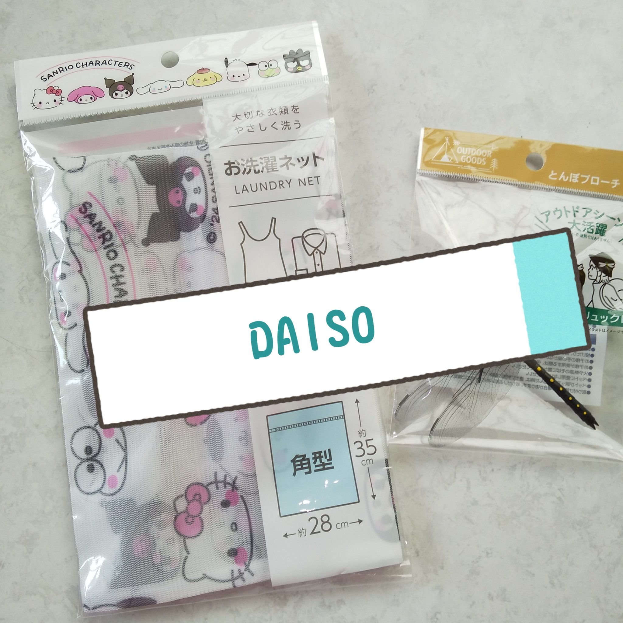 ランドリーネット/DAISO/その他を使ったクチコミ（1枚目）