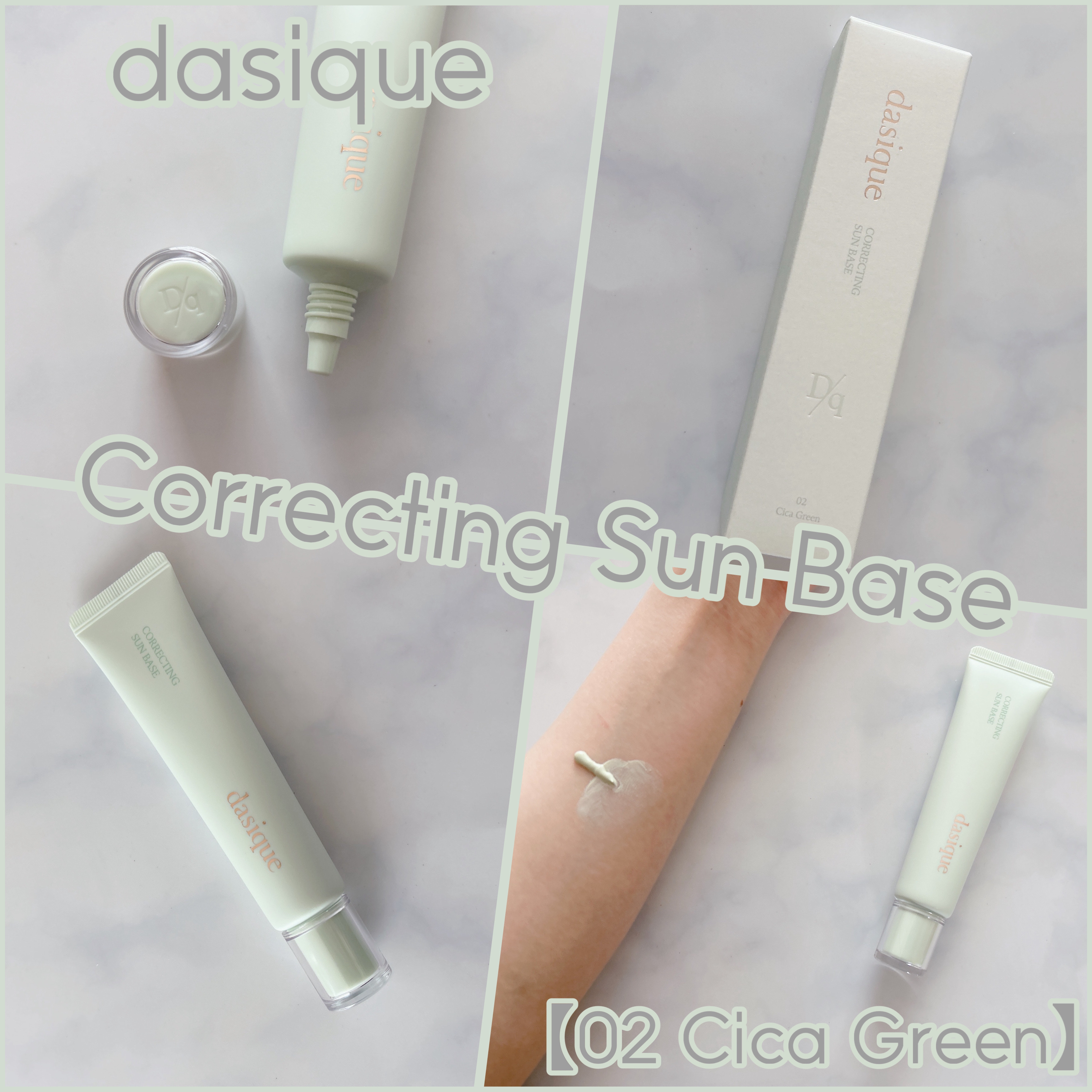 コレクティングサンベース/dasique/化粧下地を使ったクチコミ（1枚目）