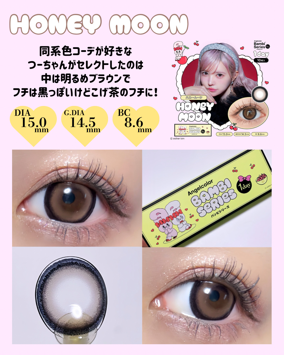 Angelcolor Bambi Series 1day /AngelColor/ワンデー（１DAY）カラコンを使ったクチコミ（2枚目）