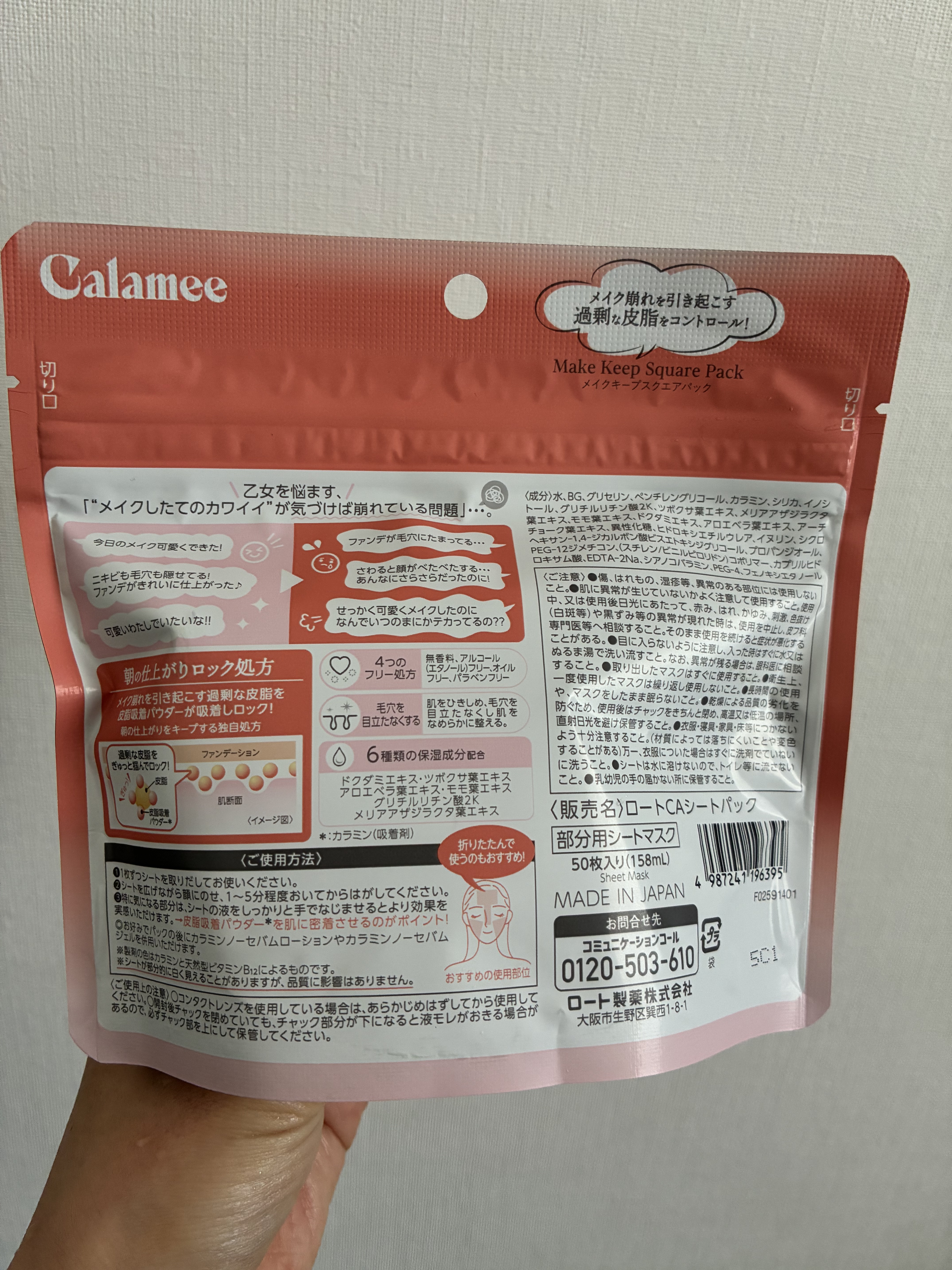 Calamee メイクキープスクエアパック/Calamee/シートマスク・パックを使ったクチコミ（2枚目）