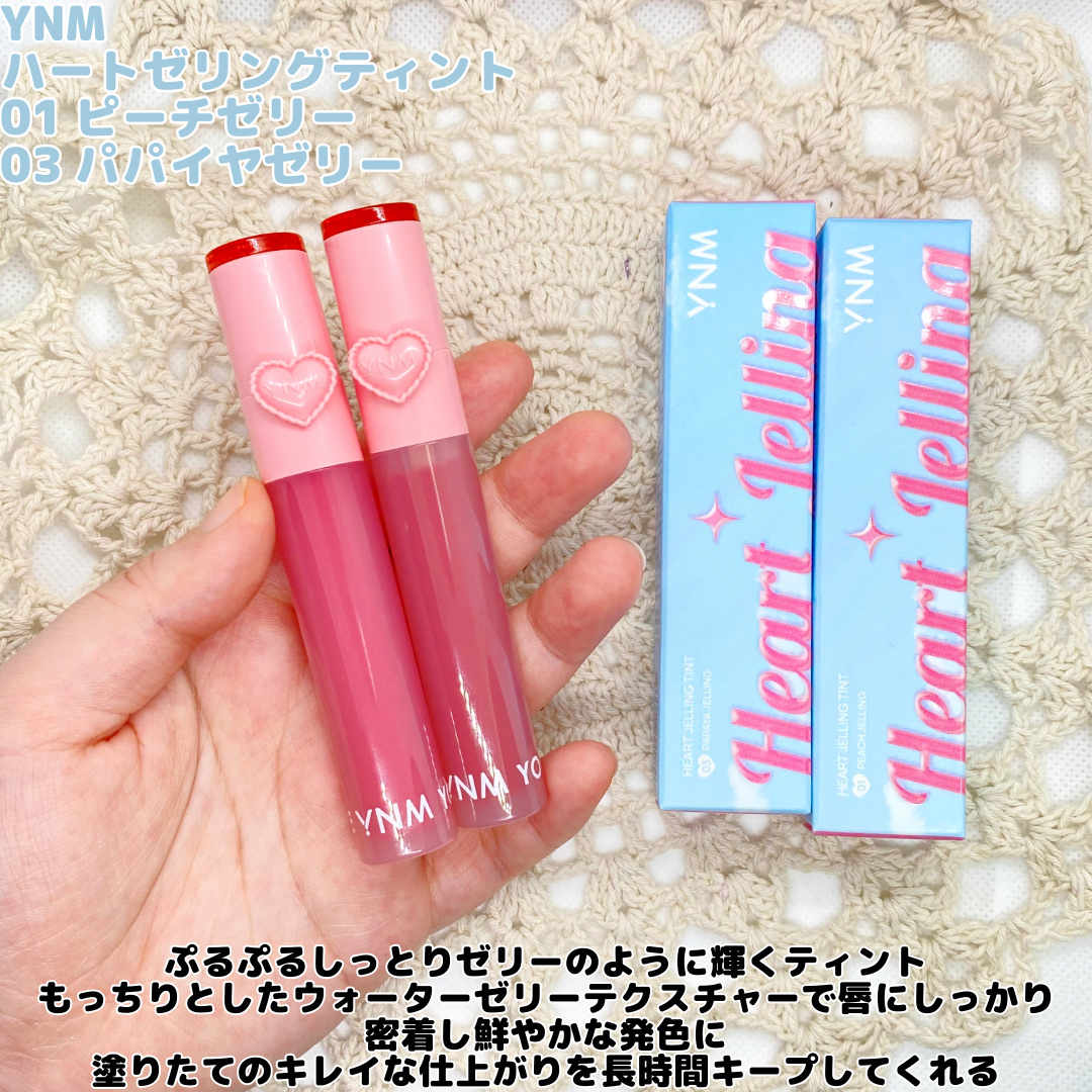 ハートゼリングティント/YNM/リップティントを使ったクチコミ（2枚目）