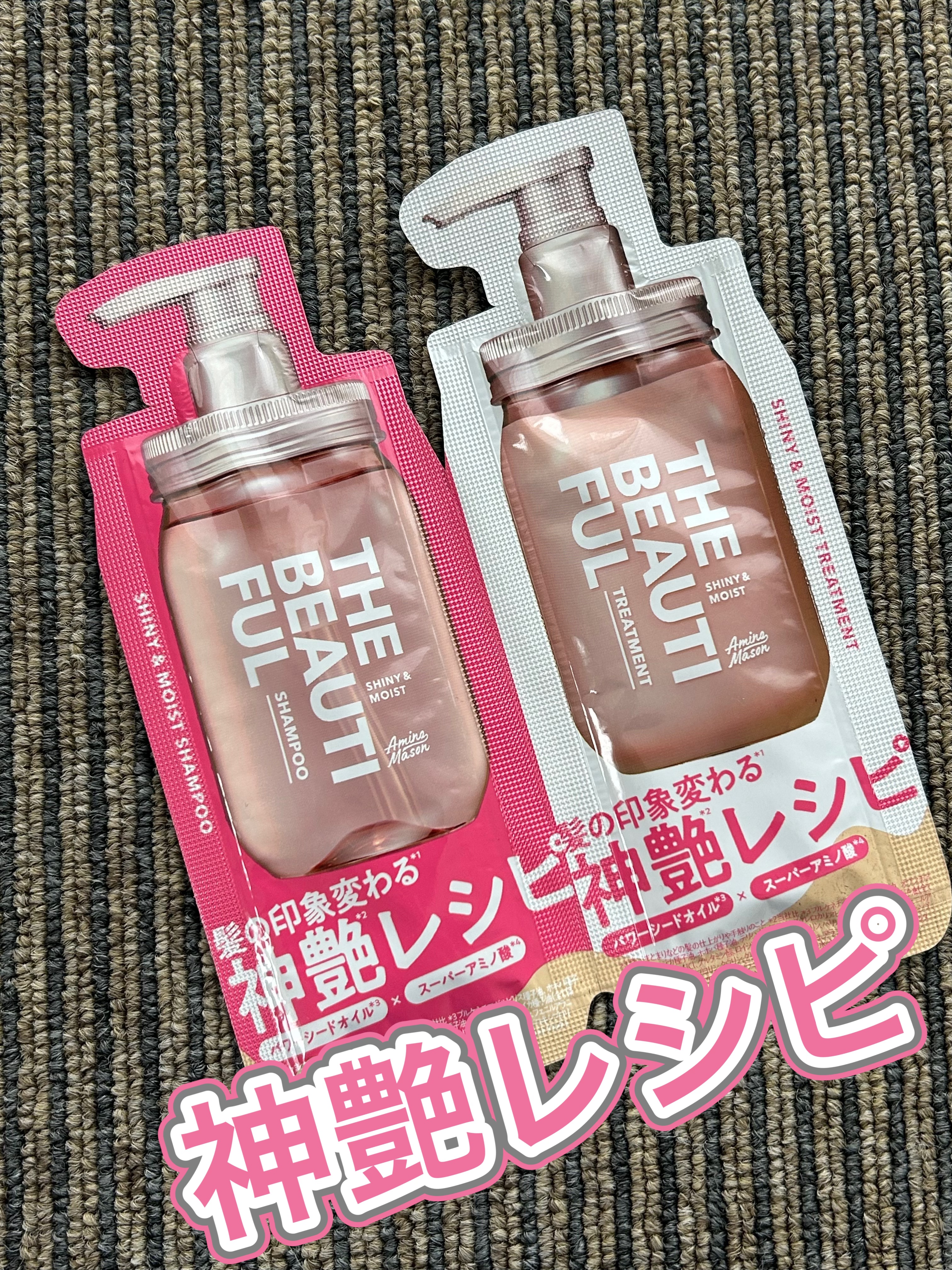 アミノメイソン シャイニー＆モイスト シャンプー／ヘアトリートメントのクチコミ「・アミノメイソン シャイニー＆モイストシャンプー/ヘアトリートメント


コールドプレスのシー.....」（1枚目）