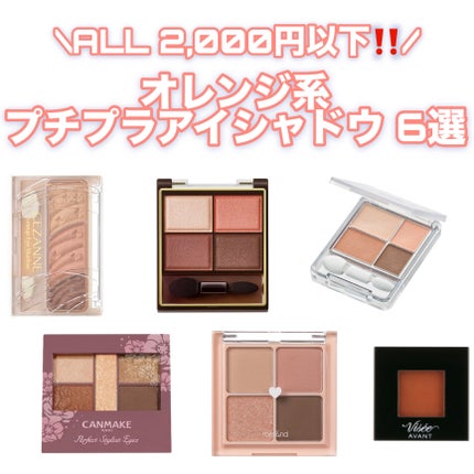 ベターザンアイズ/rom&nd/アイシャドウパレットを使ったクチコミ(1枚目)