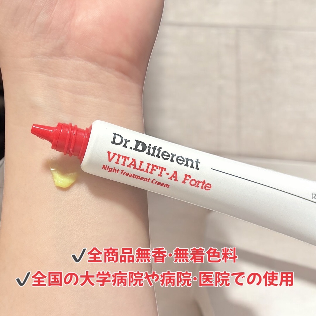 VITALIFT A forte/Dr.Different/フェイスクリームを使ったクチコミ（2枚目）