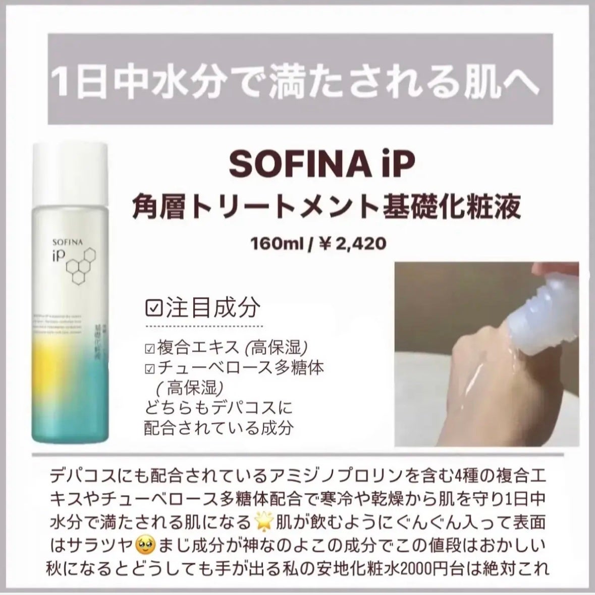 潤浸保湿 化粧水 III とてもしっとり/キュレル/化粧水を使ったクチコミ(5枚目)