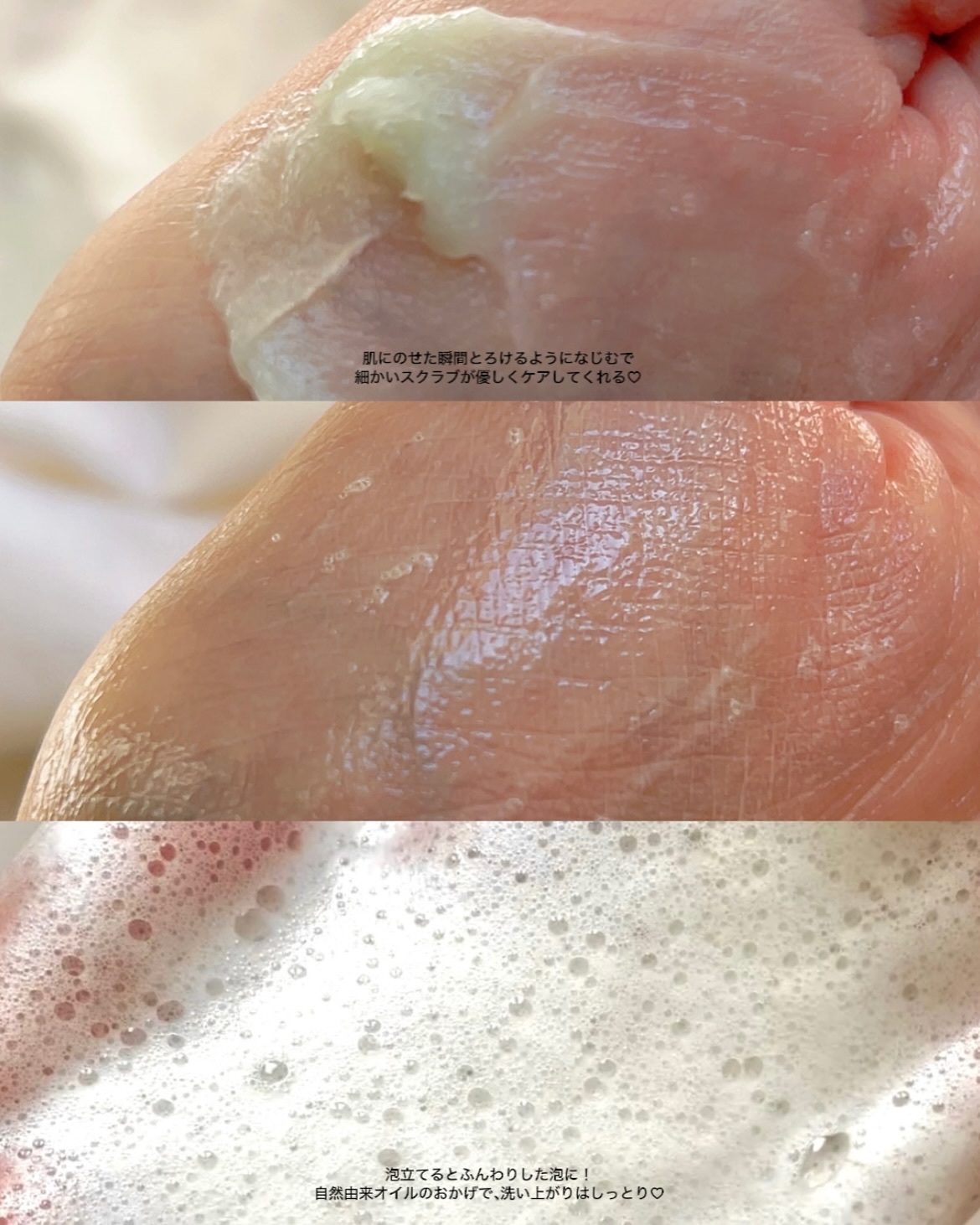 フレッシュクラウドスクラブ ゼラニウム&プリムローズ/アレンシア/ボディスクラブを使ったクチコミ（3枚目）