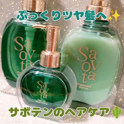 サボンドサボタ モイストプランプシャンプー/ヘアトリートメント/Savon du Savota/シャンプー・コンディショナーを使ったクチコミ(1枚目)
