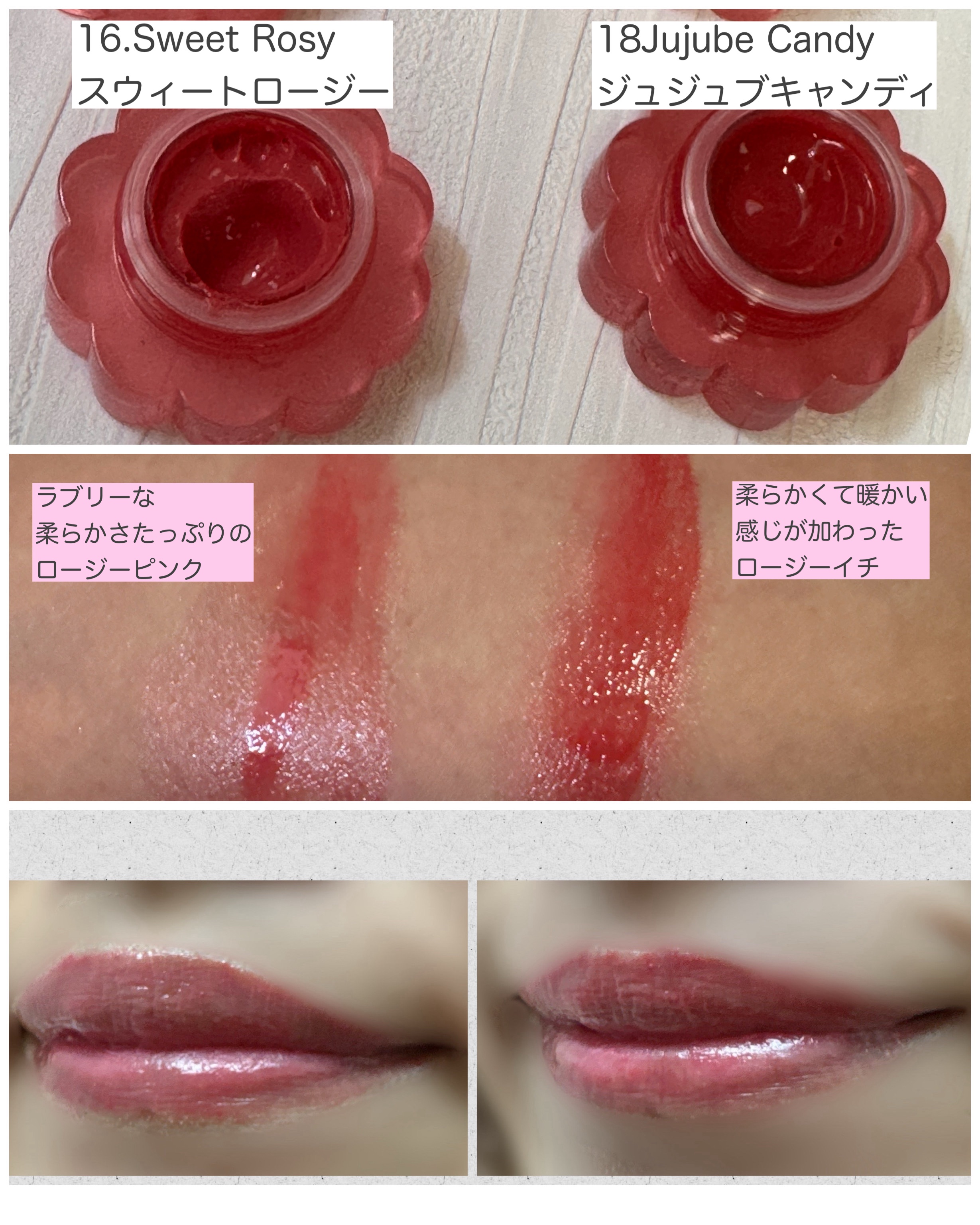 チューインググロウポット 18 ジュジュブキャンディ/dasique/口紅を使ったクチコミ（2枚目）