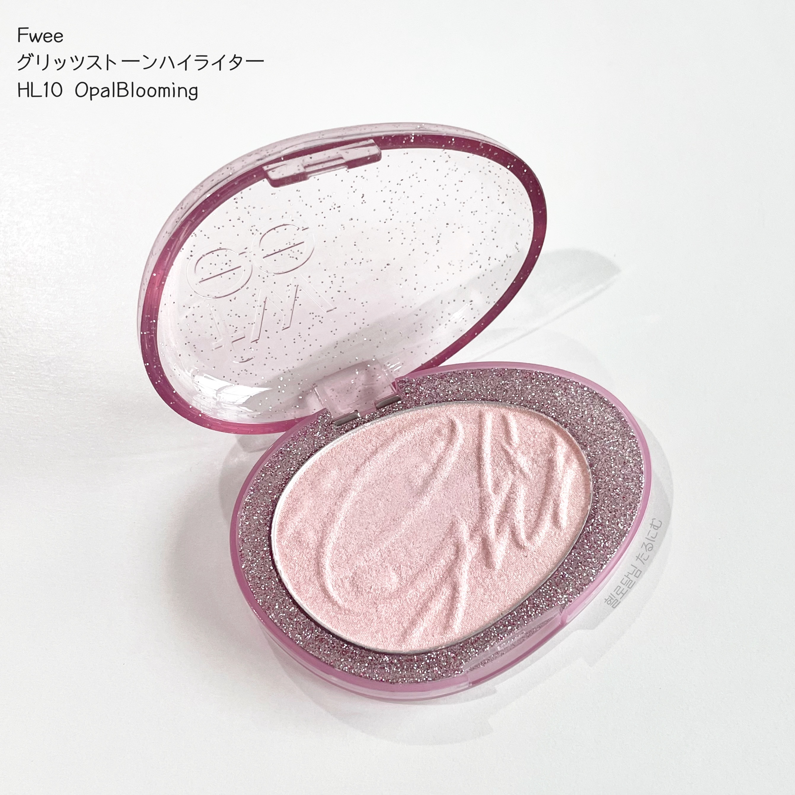 フィー グリッツストーンハイライター/fwee/パウダーハイライトを使ったクチコミ（1枚目）