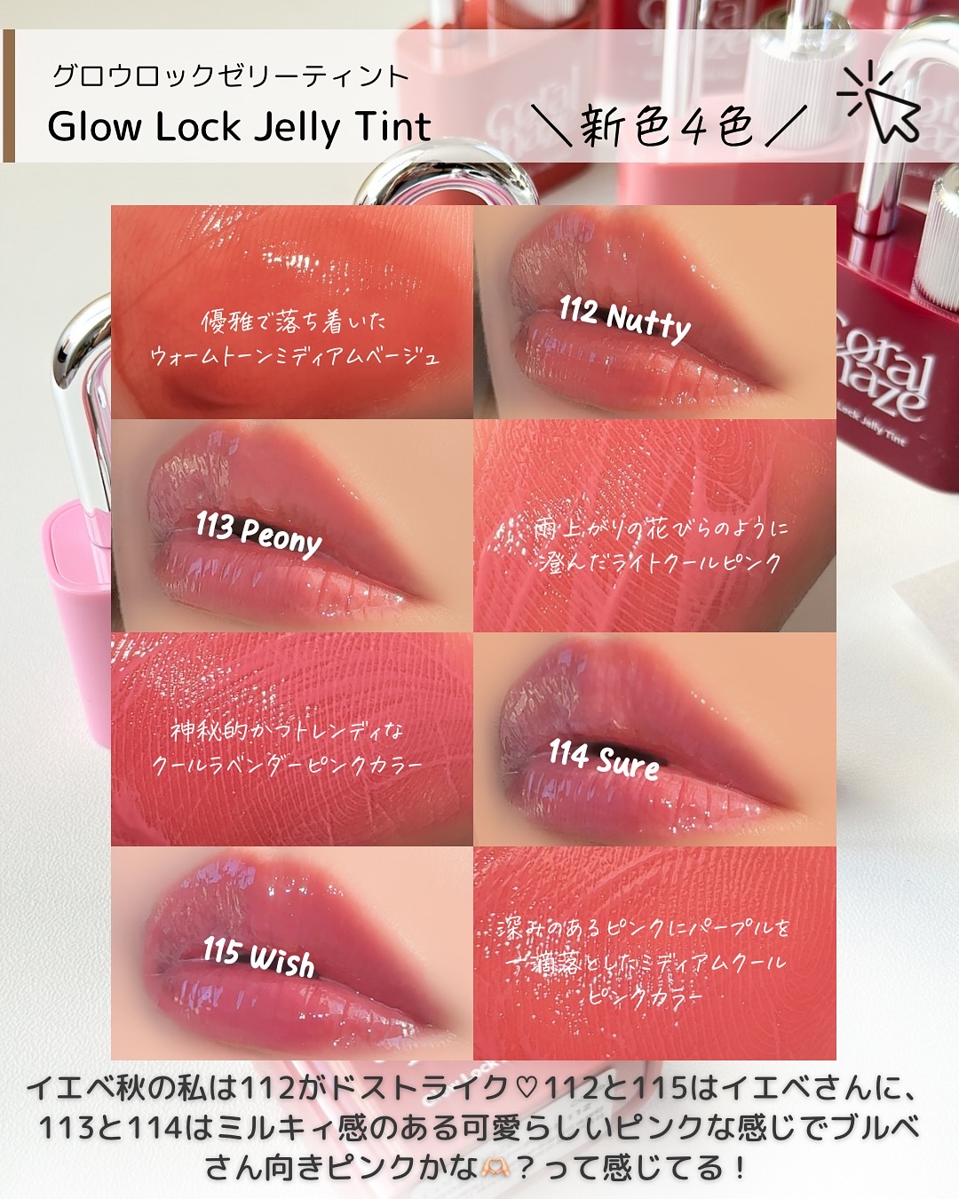 グロウロックゼリーティント/Coralhaze/リップティントを使ったクチコミ（3枚目）