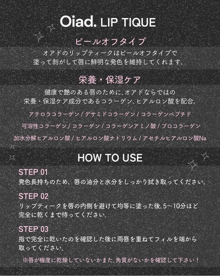 リップティーク/oiad/口紅を使ったクチコミ(4枚目)