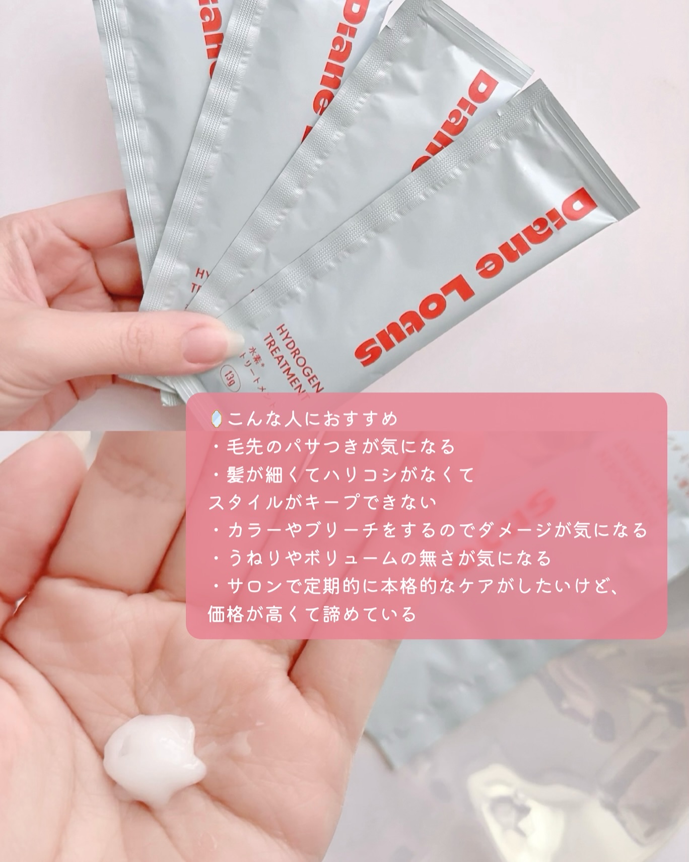 ロータス 水素トリートメント ティー＆シトラスの香り/ダイアン/洗い流すヘアトリートメントを使ったクチコミ（3枚目）