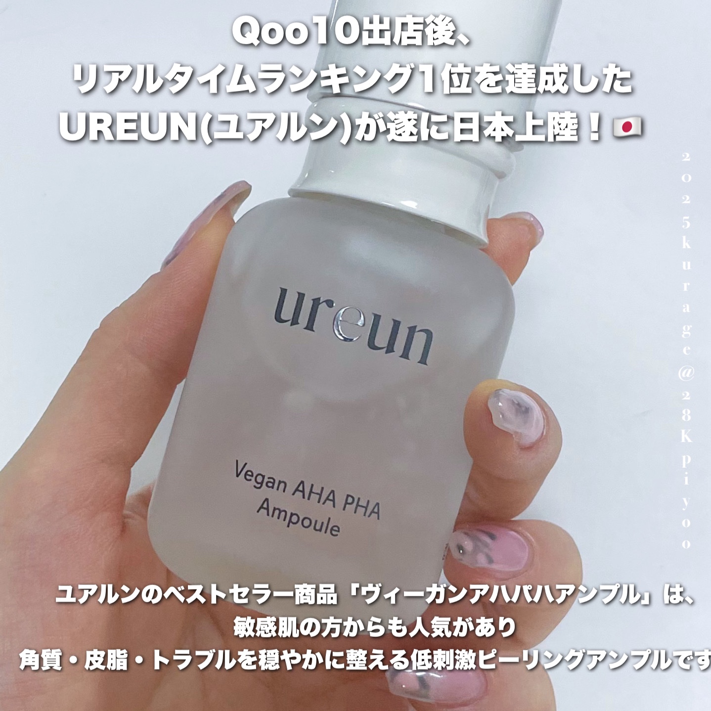 ヴィーガンAHA PHA アンプル/ureun/美容液を使ったクチコミ（2枚目）