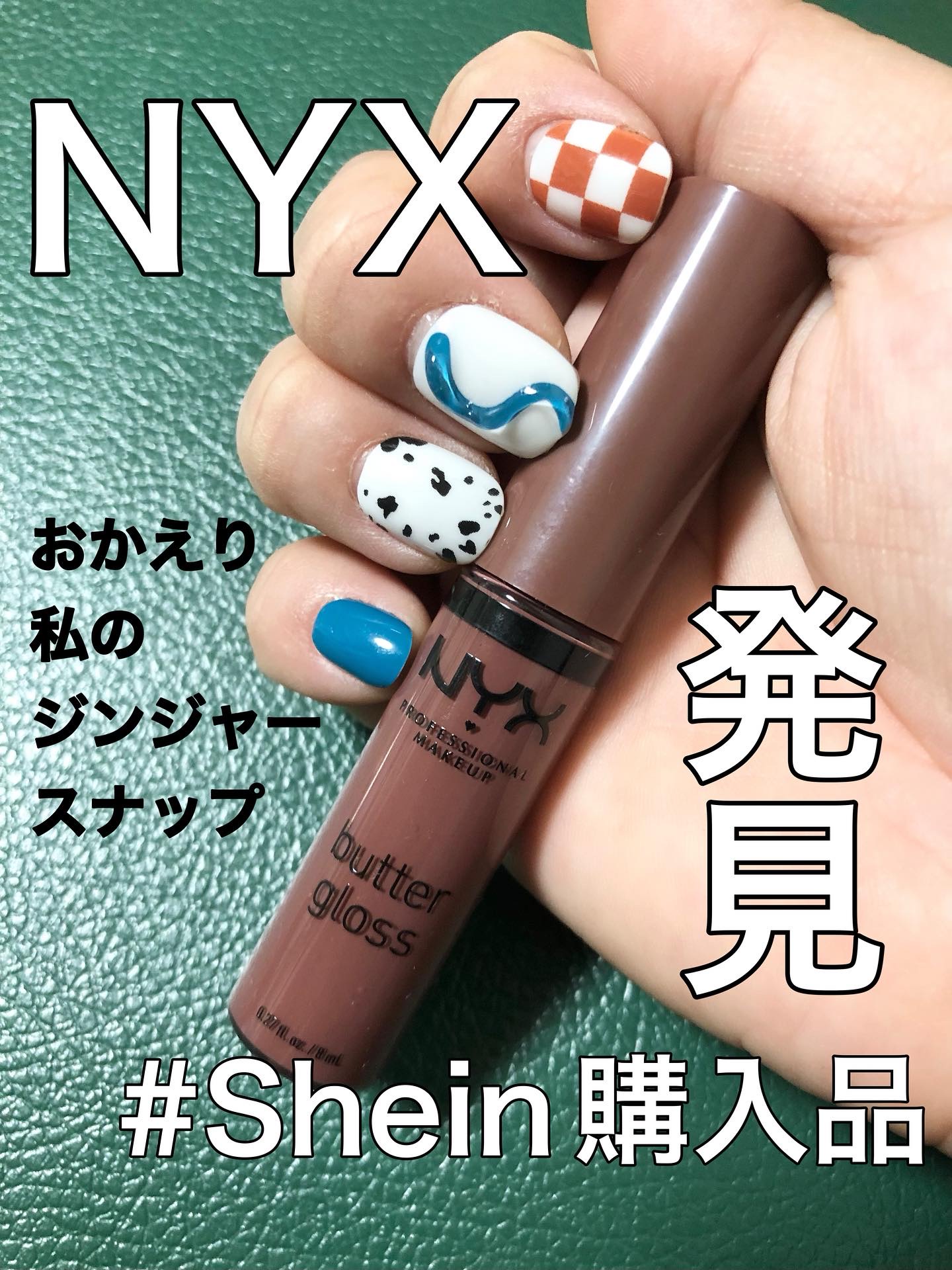 バターグロス/NYX Professional Makeup/リップグロスを使ったクチコミ（1枚目）
