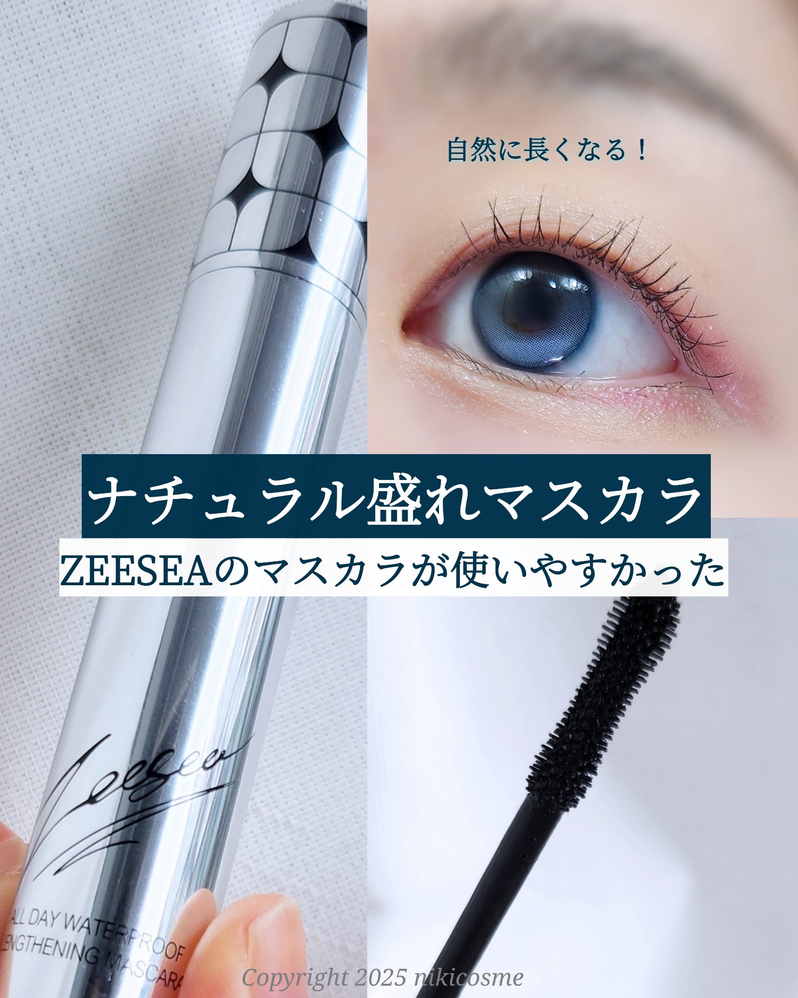 防水カーリングマスカラ/ZEESEA/マスカラを使ったクチコミ（1枚目）