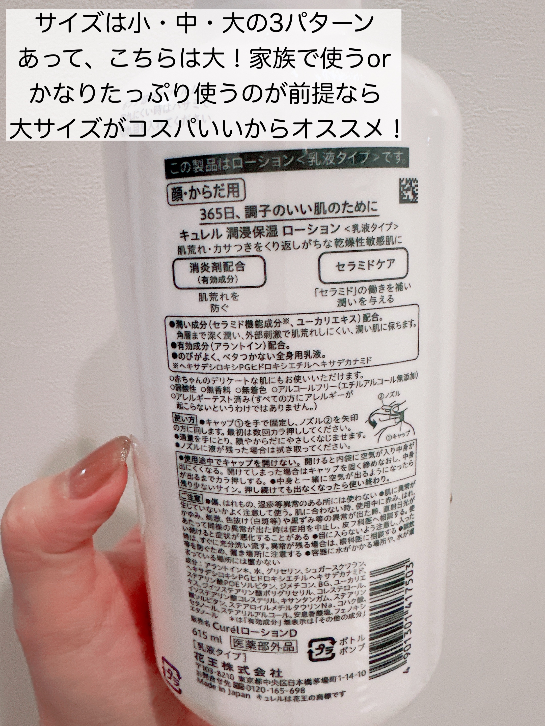 ローション/キュレル/ボディローションを使ったクチコミ（3枚目）