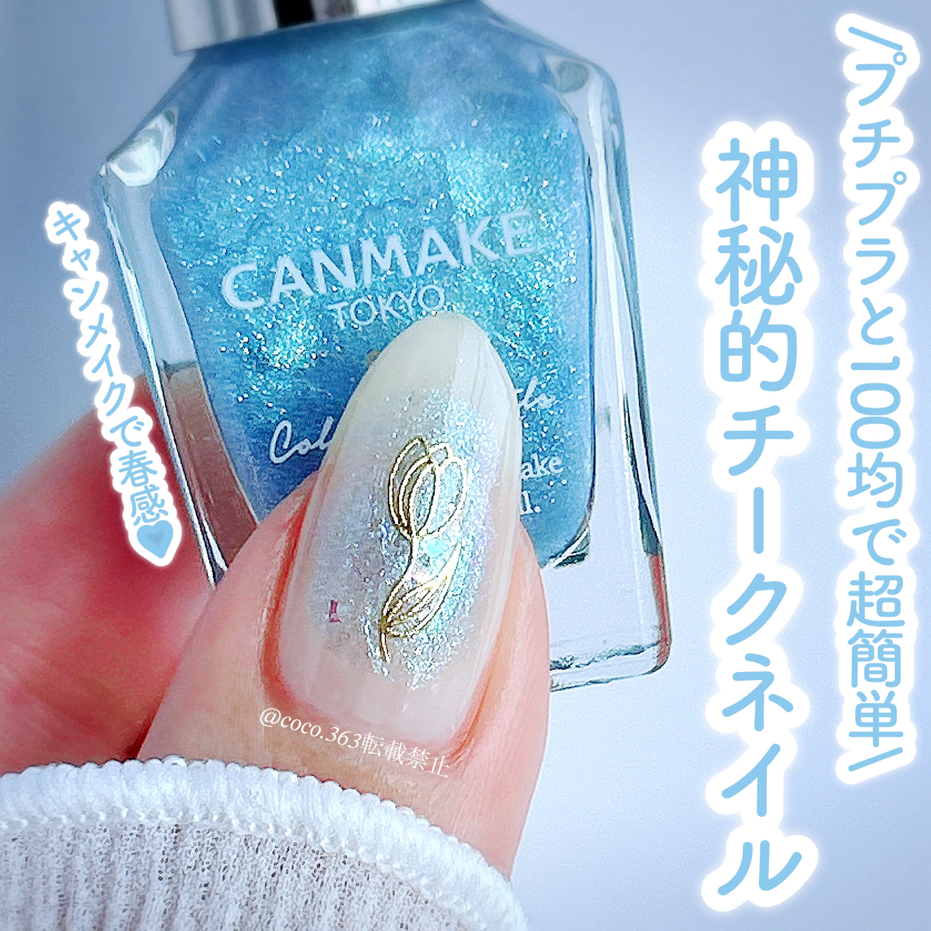 カラフルネイルズ/キャンメイク/マニキュアを使ったクチコミ（1枚目）