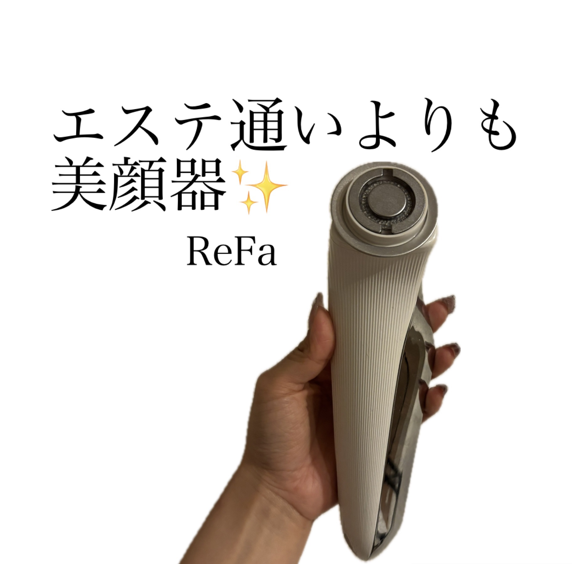 ReFa BEAUTECH RAISE/ReFa/美顔器・マッサージを使ったクチコミ（1枚目）