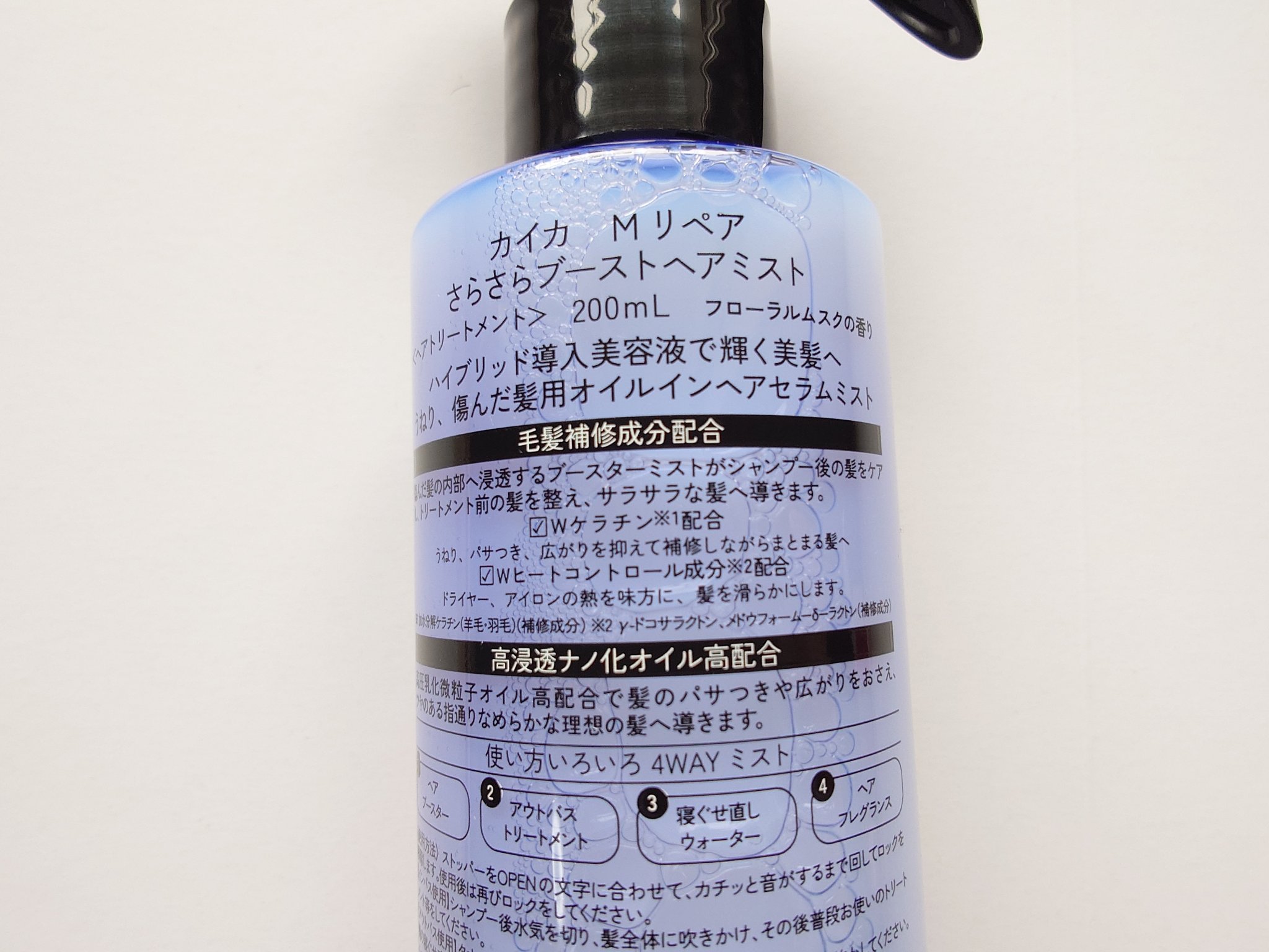 カイカ Mリペア さらさらブーストヘアミスト/KAIKA/ヘアミストを使ったクチコミ（3枚目）