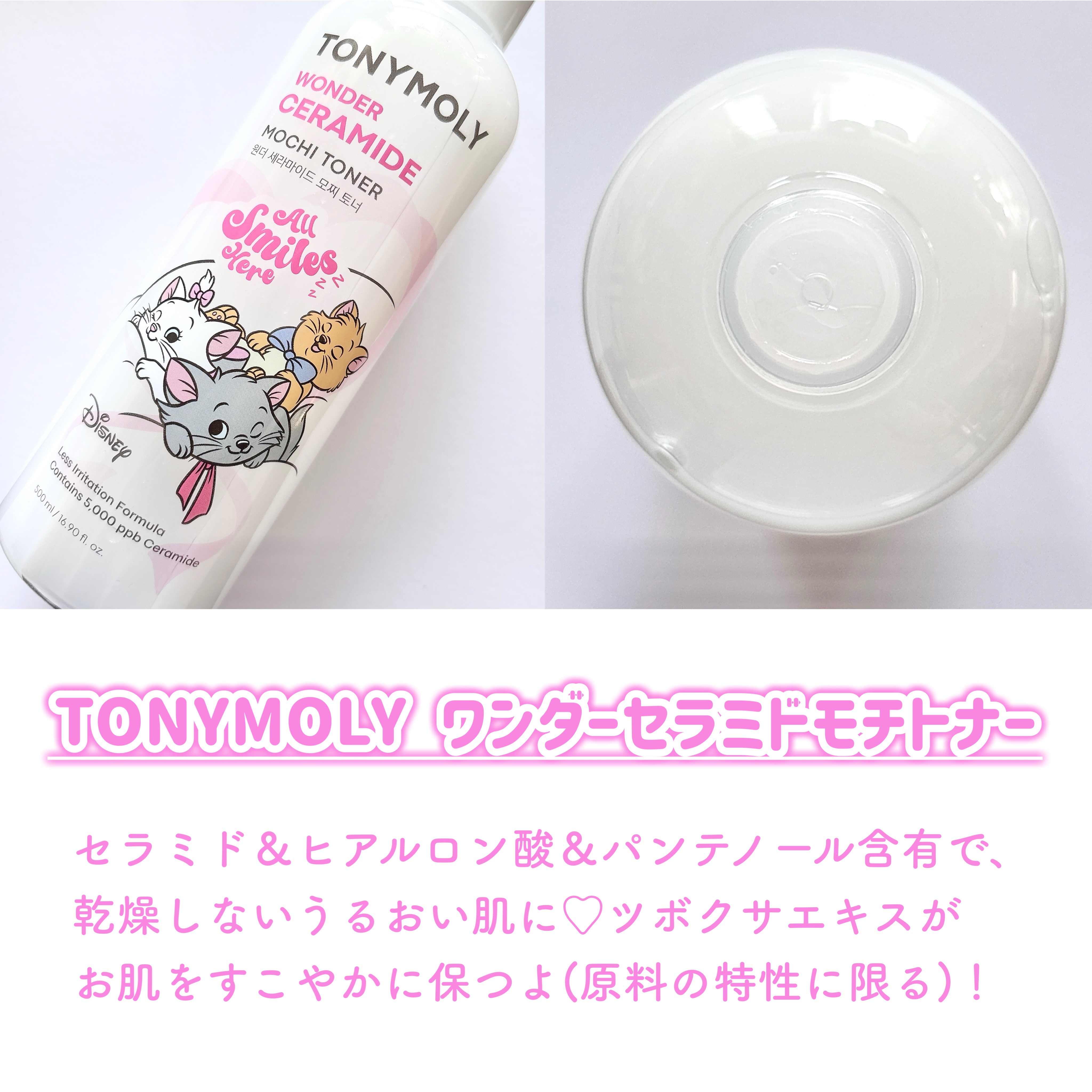 Wonder Ceramide Mochi Toner（トニーモリーワンダーCモチトナー）/TONYMOLY/化粧水を使ったクチコミ（3枚目）