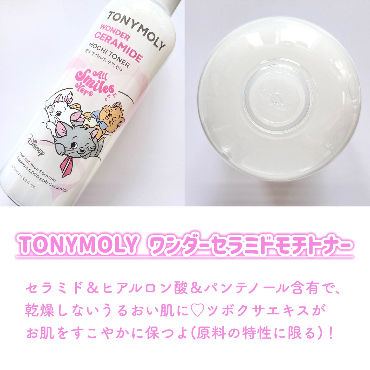 Wonder Ceramide Mochi Toner(トニーモリーワンダーCモチトナー)/TONYMOLY/化粧水を使ったクチコミ(3枚目)