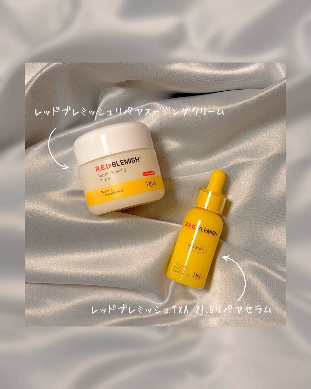 レッドブレミッシュ リペアスージングクリーム/Dr.G/フェイスクリームを使ったクチコミ（1枚目）