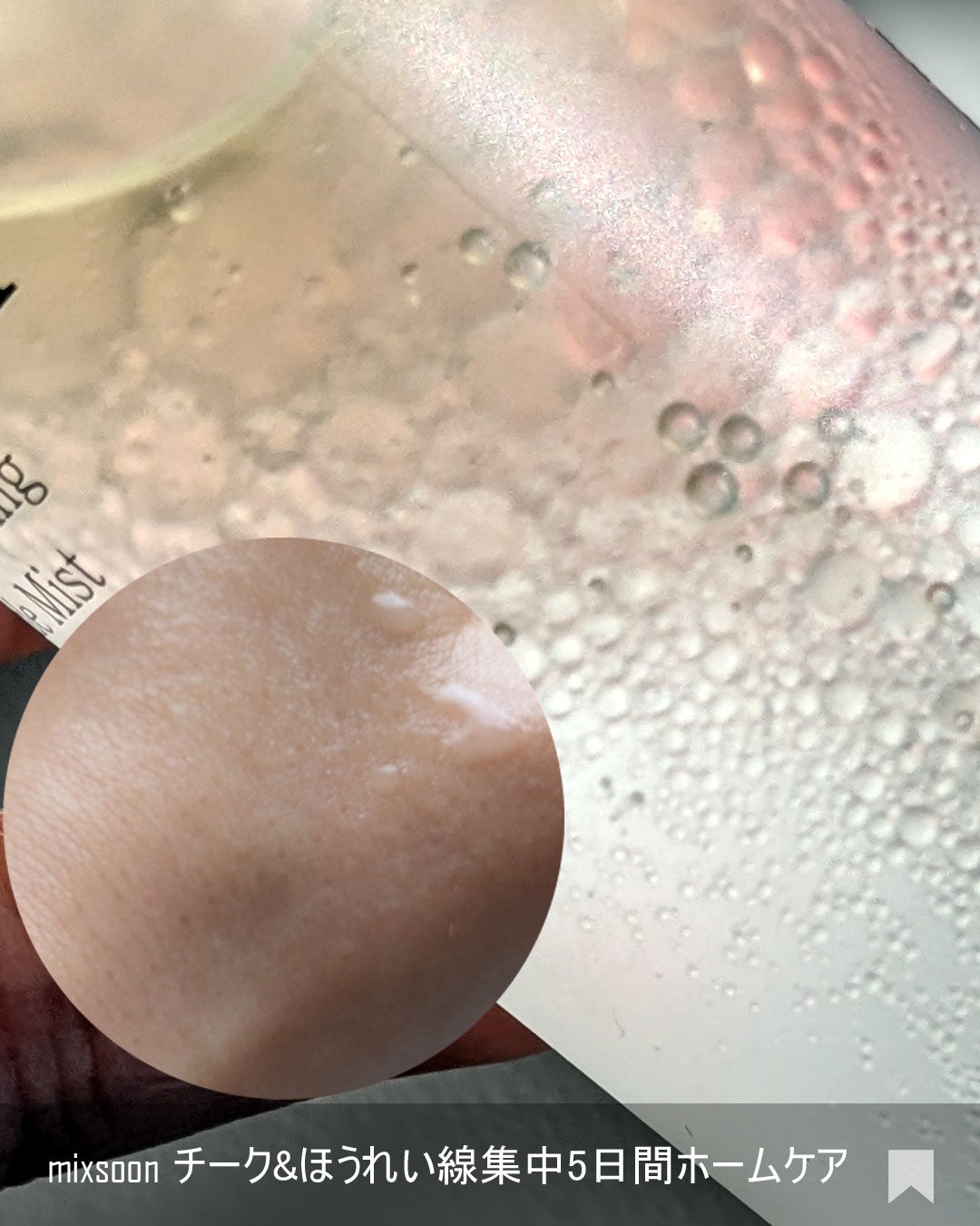 ããšãã𪶠ãã©ããâ¡ on LIPS ãã貌ã£ãŠããããŒã£ãšã³ã©ãŒã²ã³ãïŒmixsoonããã¯ã¹ã³ã..ãïŒ3æç®ïŒ