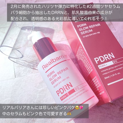 PDRNグロウリペアセラム/Real Barrier/美容液を使ったクチコミ(2枚目)
