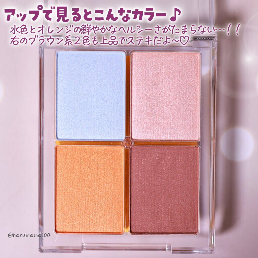 4色アイシャドウパレット/aZTK/アイシャドウパレットを使ったクチコミ(3枚目)