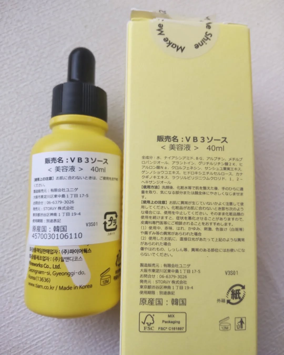 TIAM   ＶＢ３ソース/TIAM/美容液を使ったクチコミ（2枚目）