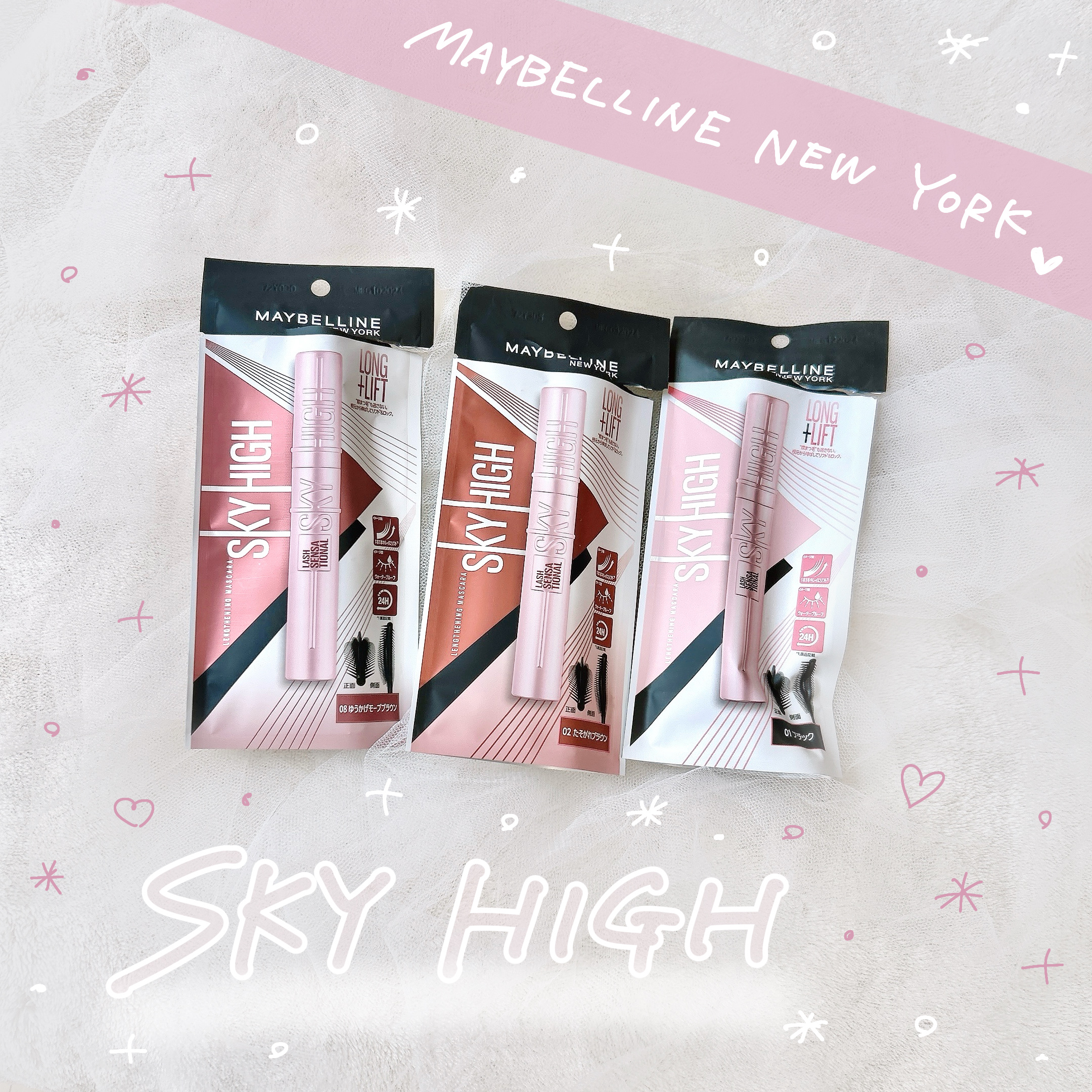 スカイハイ/MAYBELLINE NEW YORK/マスカラを使ったクチコミ（1枚目）