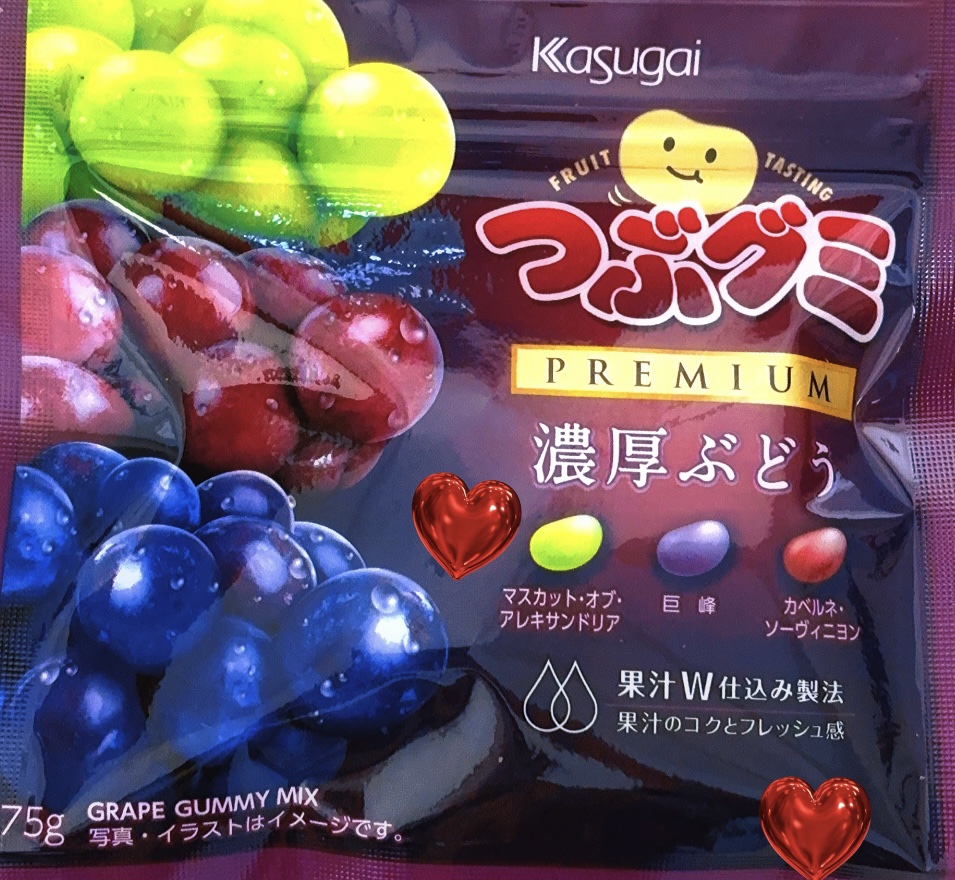 つぶグミpremium  /春日井製菓 /その他食品を使ったクチコミ（1枚目）