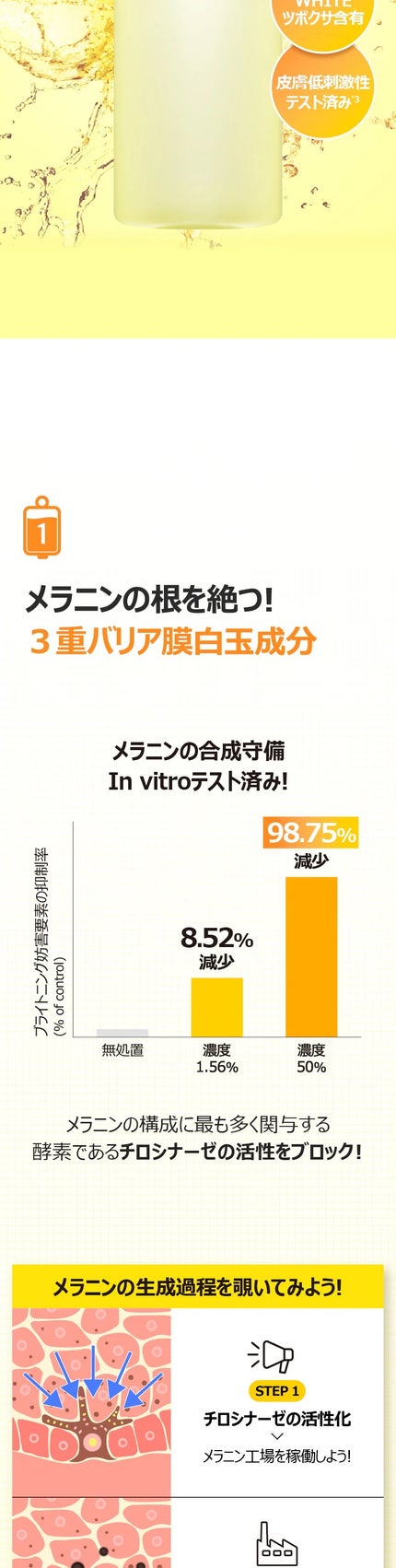 5番 白玉グルタチオンCエッセンシャルトナー/numbuzin/化粧水を使ったクチコミ(3枚目)