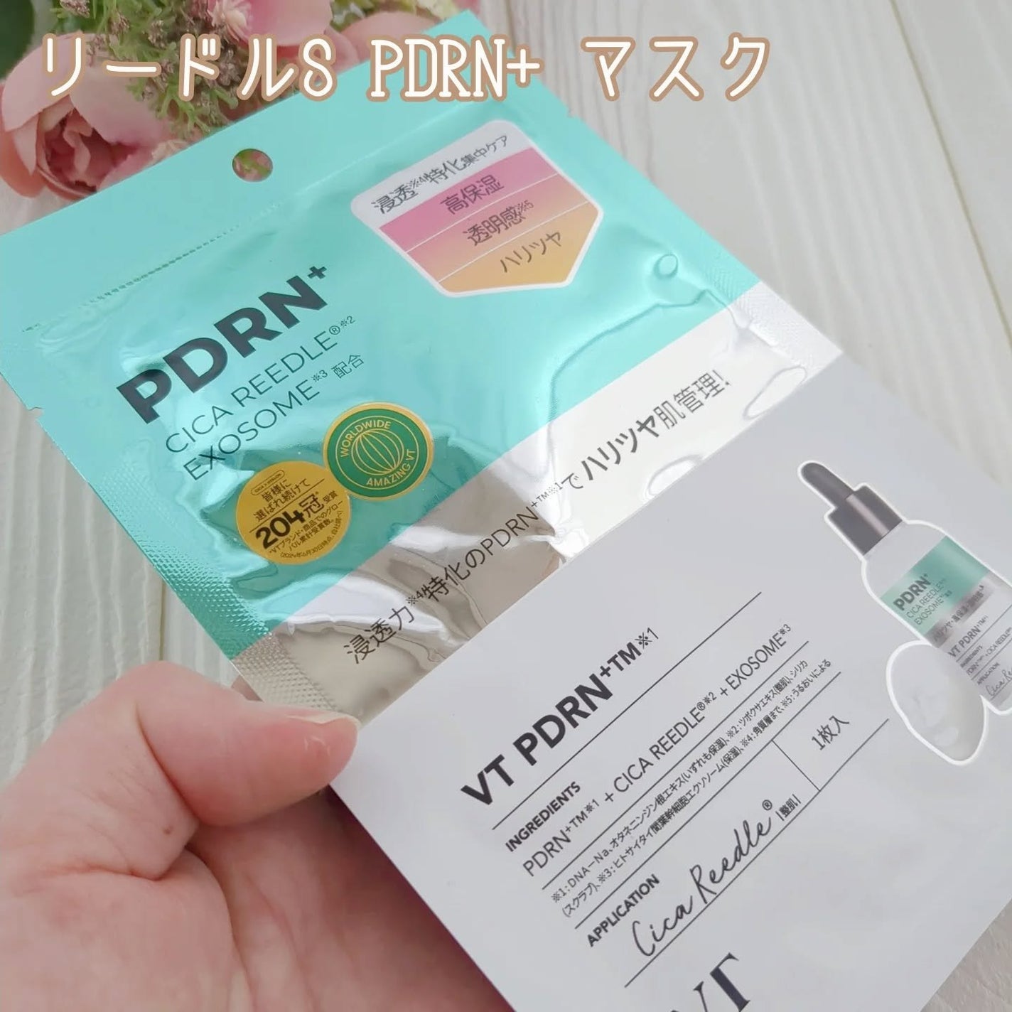 リードルS PDRN+ セラム/VT/美容液を使ったクチコミ(7枚目)