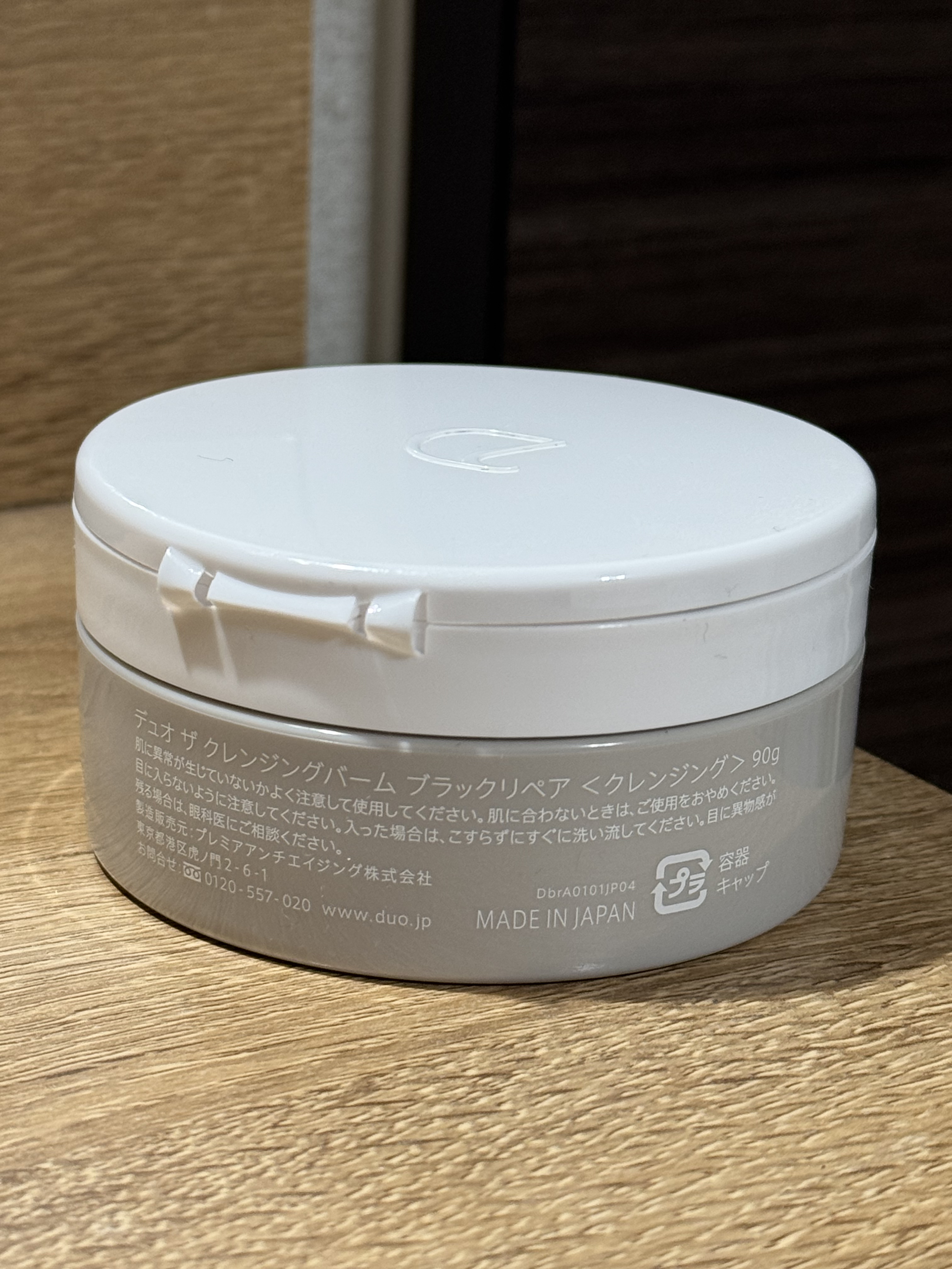 デュオ ザ クレンジングバーム ブラックリペア/DUO/クレンジングバームを使ったクチコミ（2枚目）