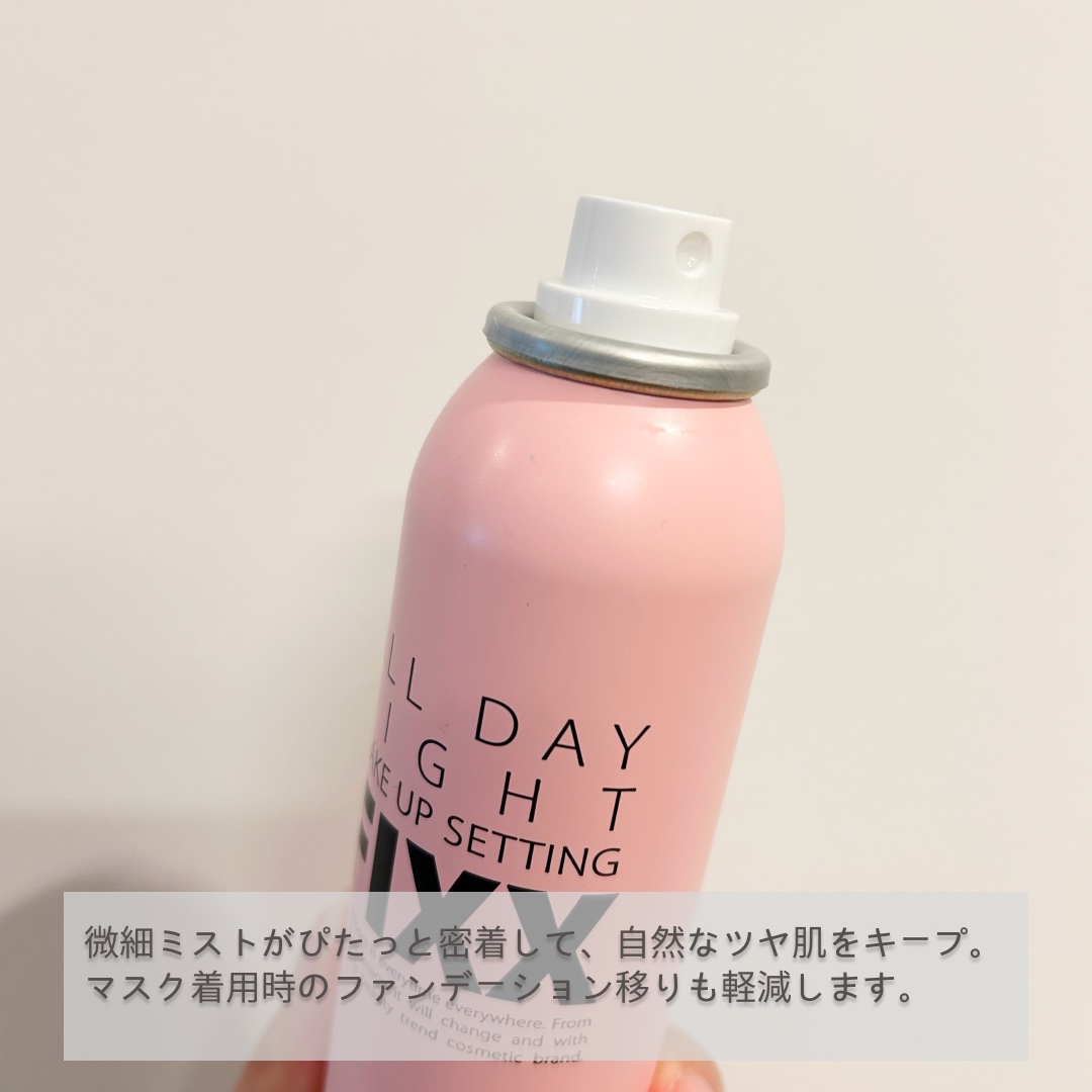 オールデイタイトメイクアップ セッティングフィックス/SO NATURAL/ミスト状化粧水を使ったクチコミ（3枚目）