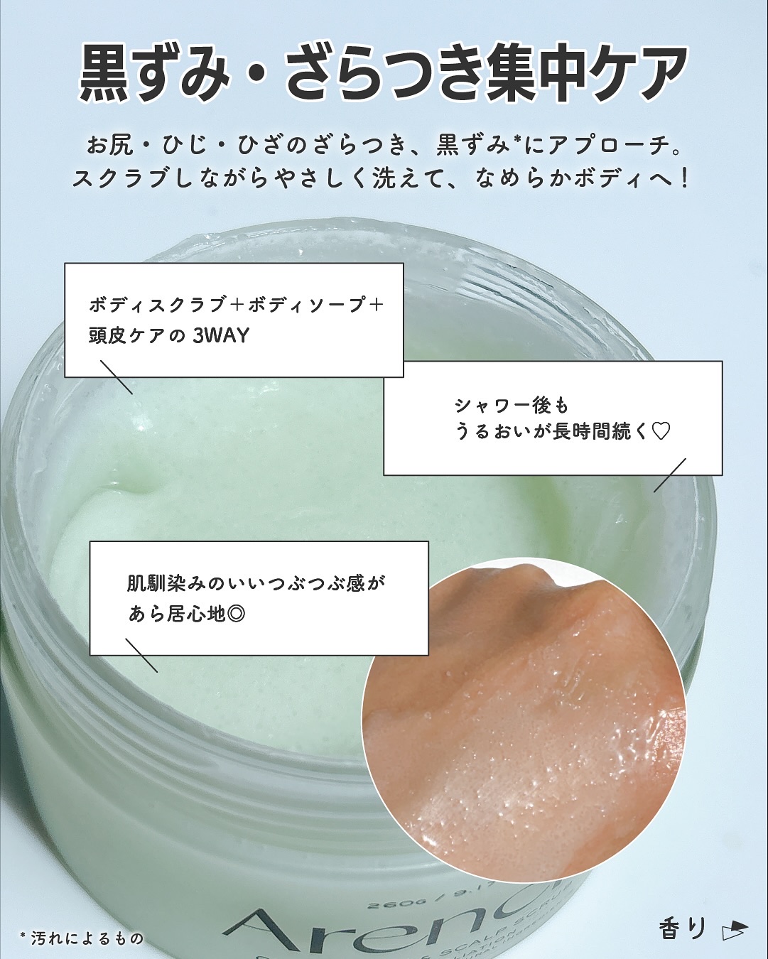 フレッシュクラウドスクラブ ゼラニウム&プリムローズ/アレンシア/ボディスクラブを使ったクチコミ（3枚目）