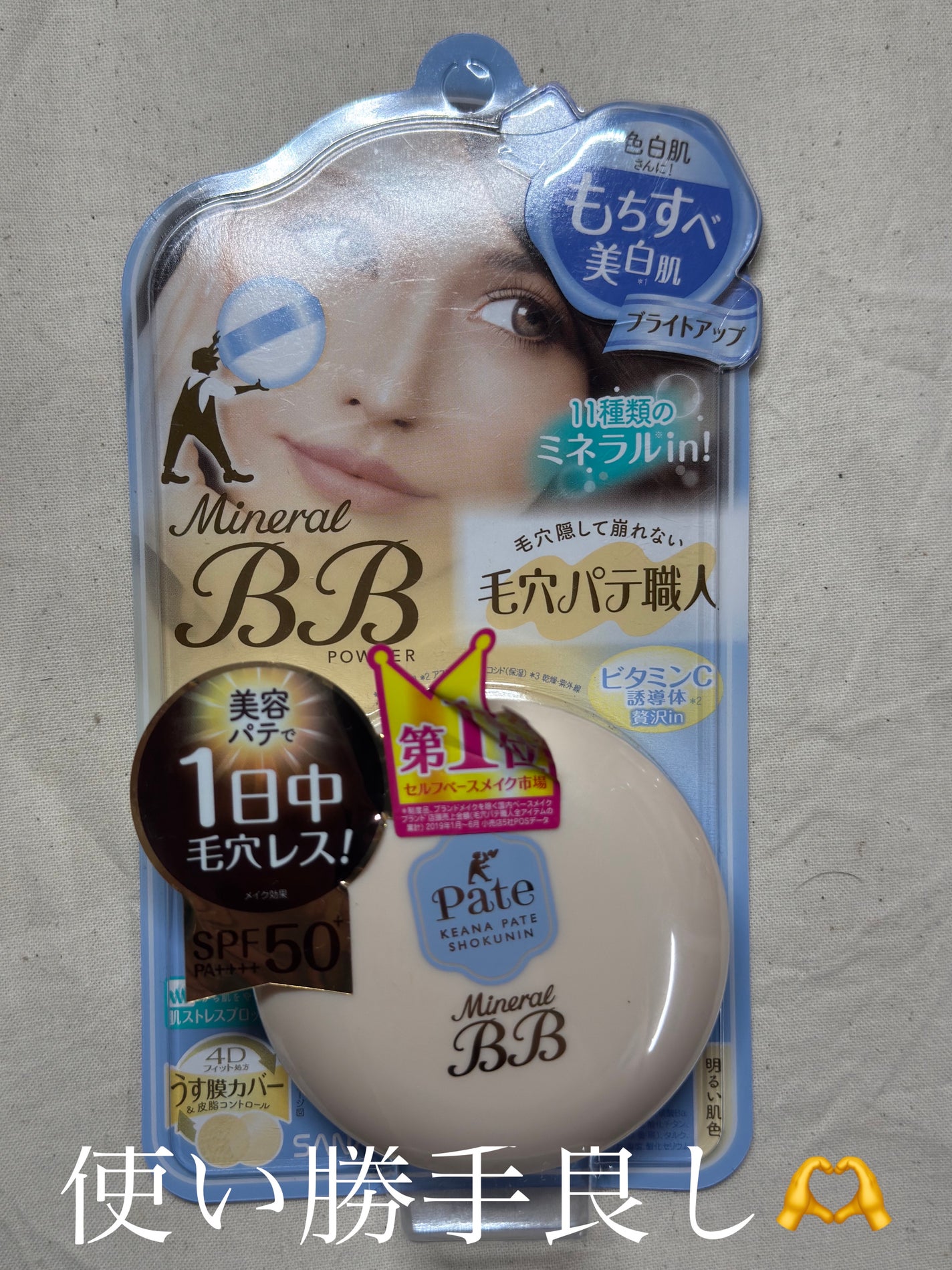 ミネラルBBパウダー BU(ブライトアップ)/毛穴パテ職人/プレストパウダーを使ったクチコミ(1枚目)